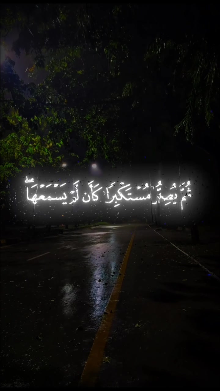 @قــرآن 1447هـ📚