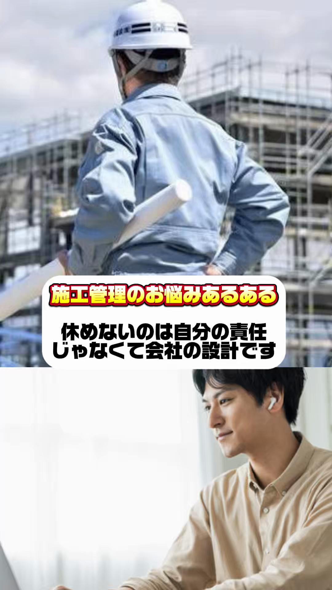 @建設業界での転職なら『建設JOBs』