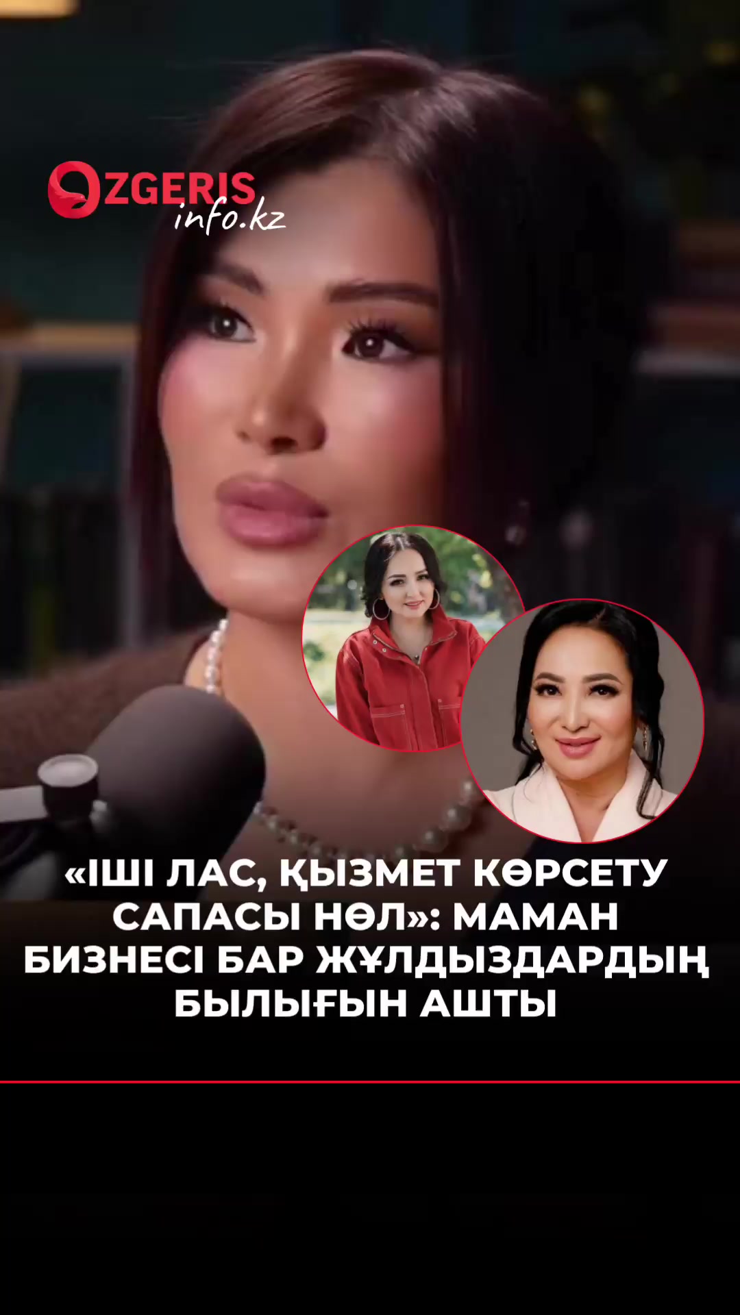 @OZgeris.kz