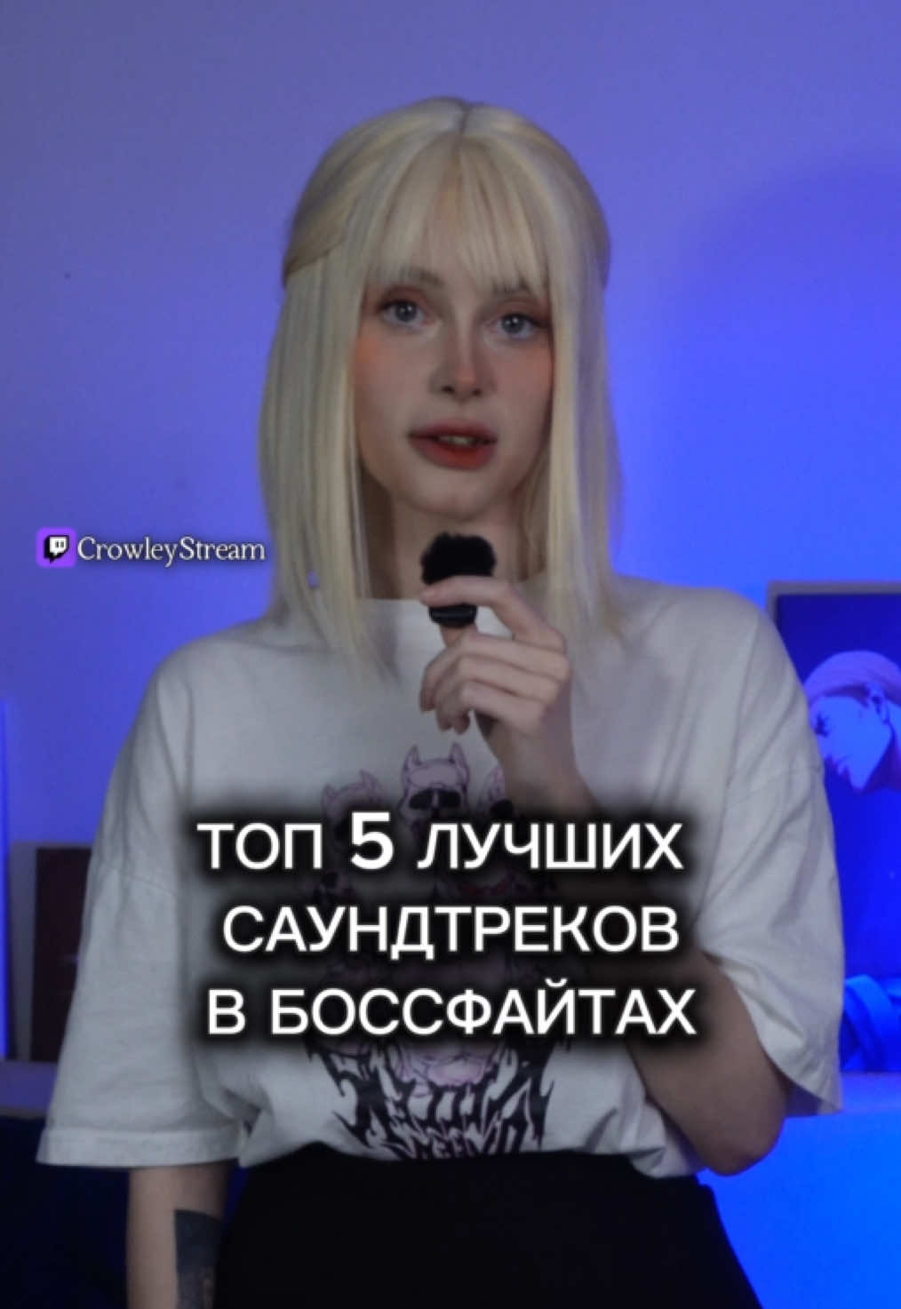 @crowleystream