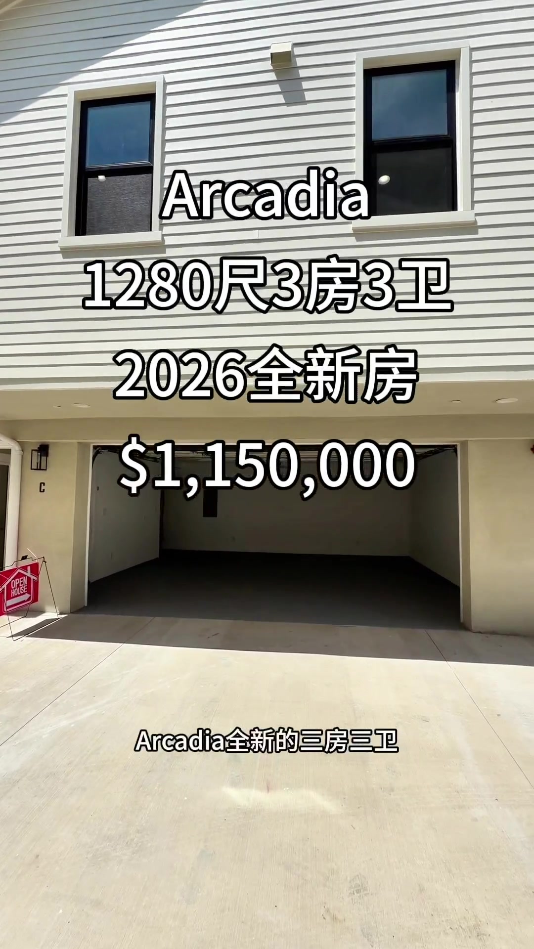 @洛杉矶大帅美房