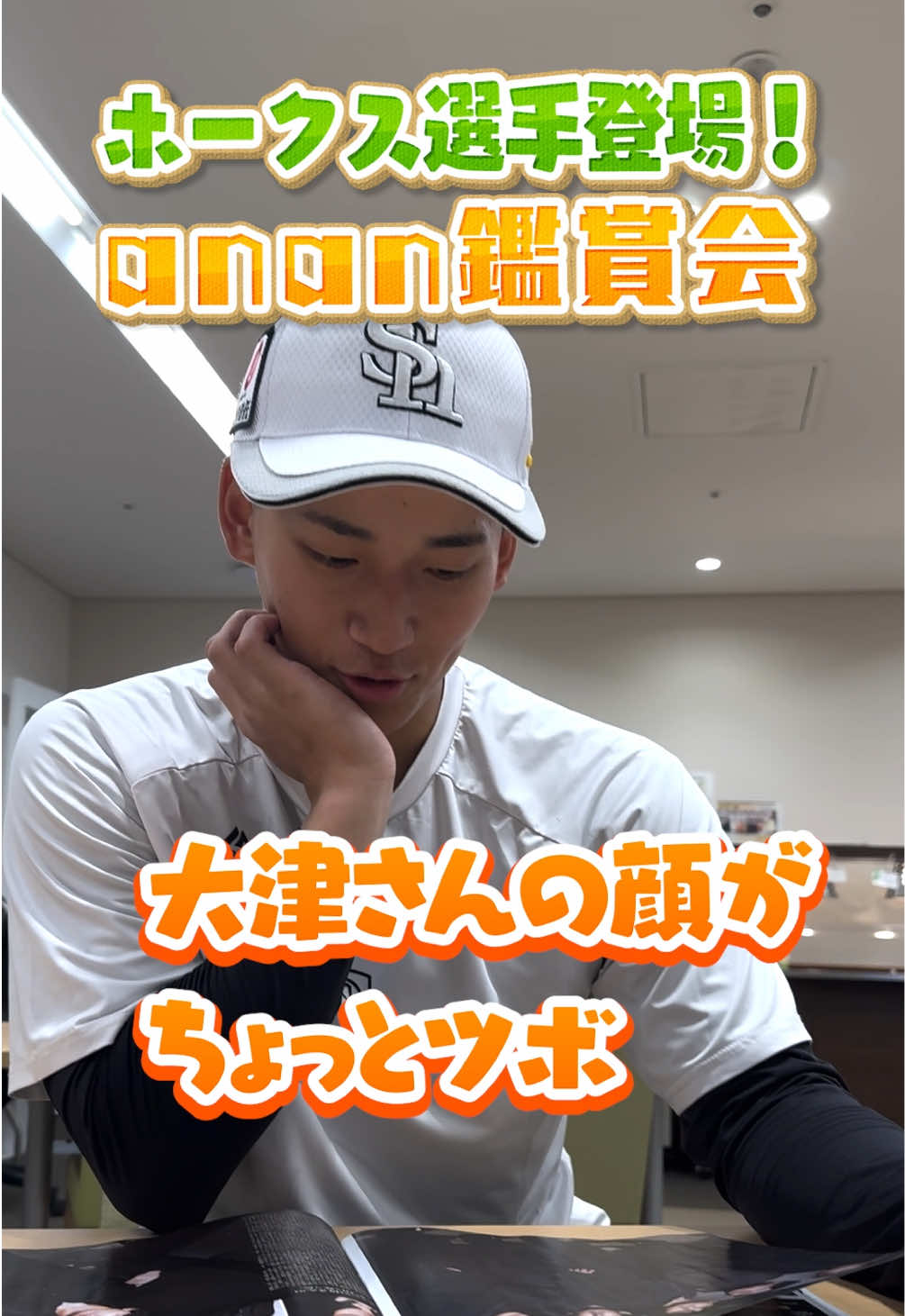@【公式】福岡ソフトバンクホークス