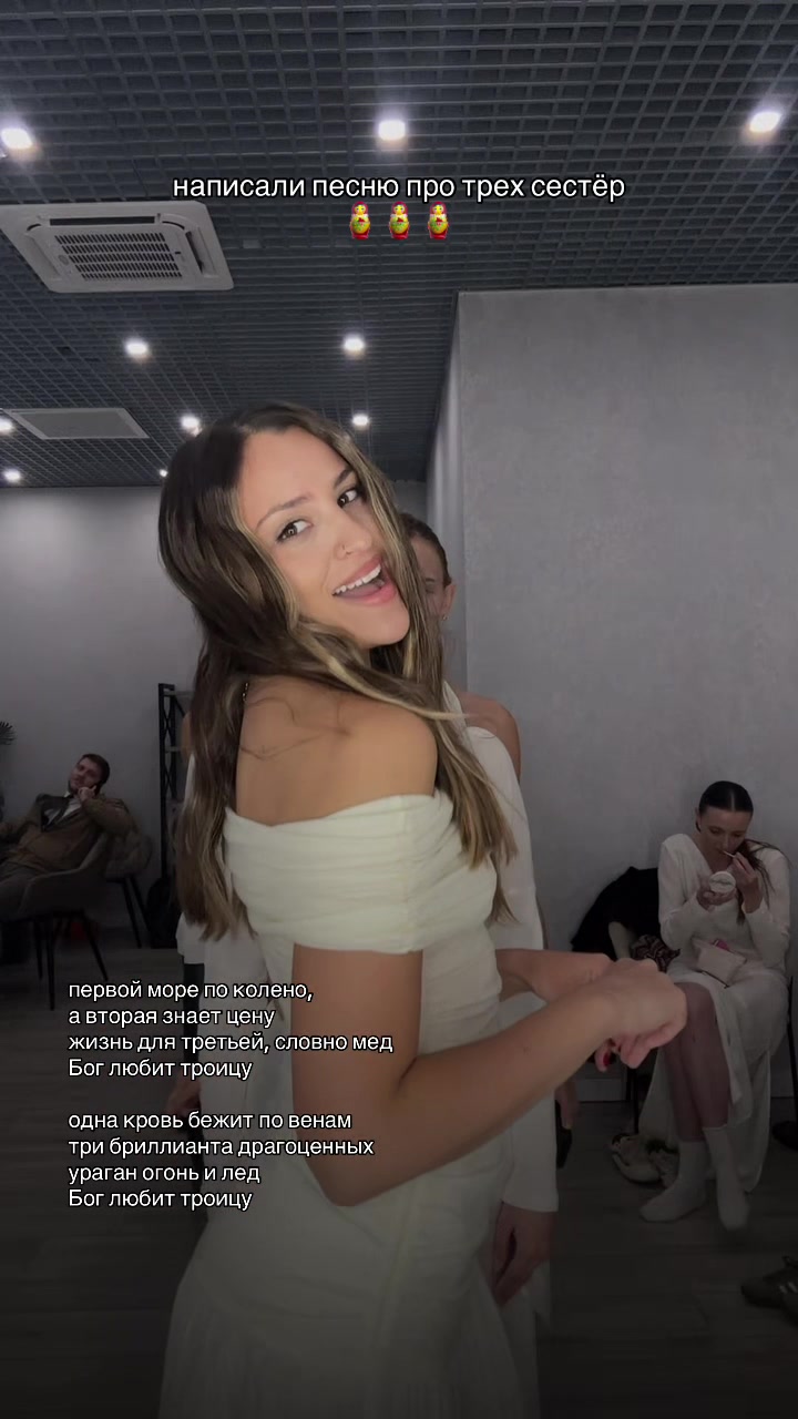 @те самые сестры 🤌🏼