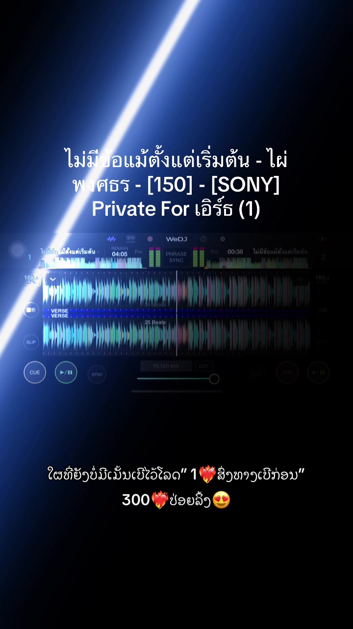 @DJ ตูด-แจก [ไชย หำน้อย]