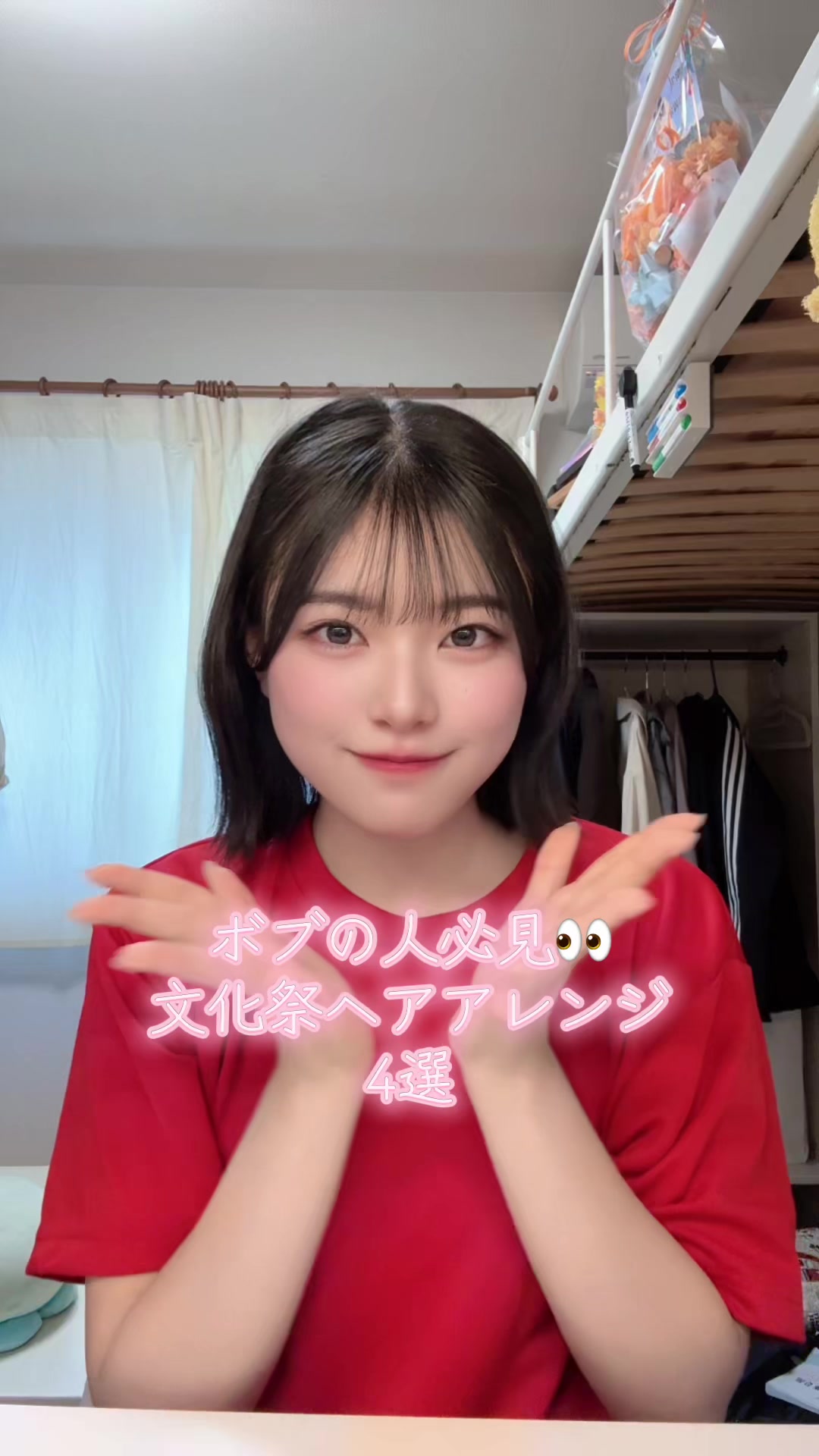 @黒島 咲花 [NMB48]