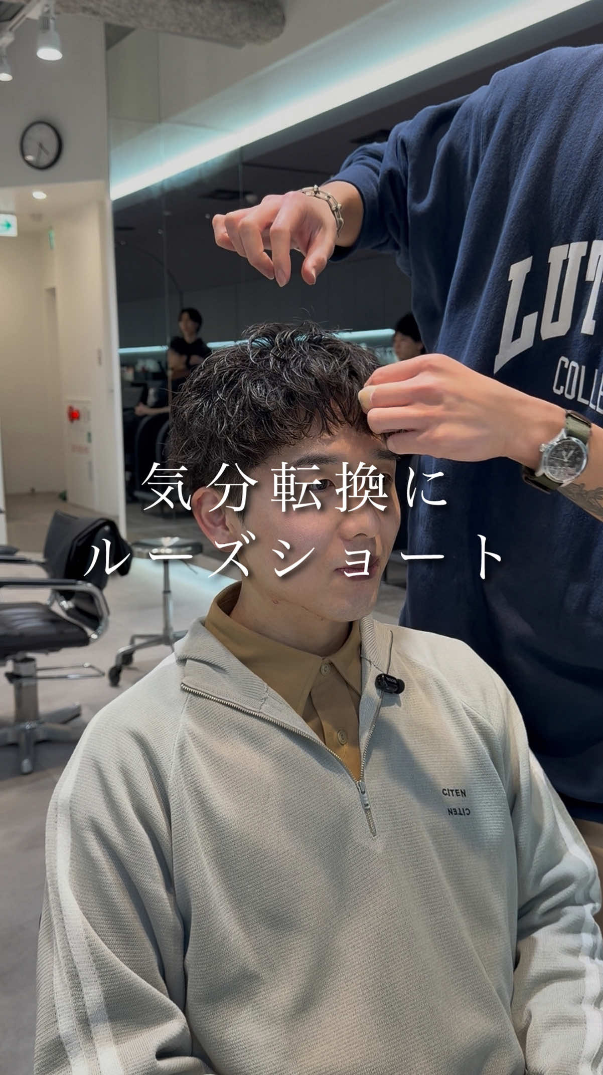 @fifth中島駿【ルーズショート流行らせた人/ルーズパーマ］