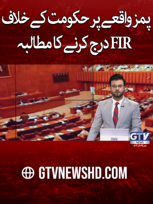 @GTV News