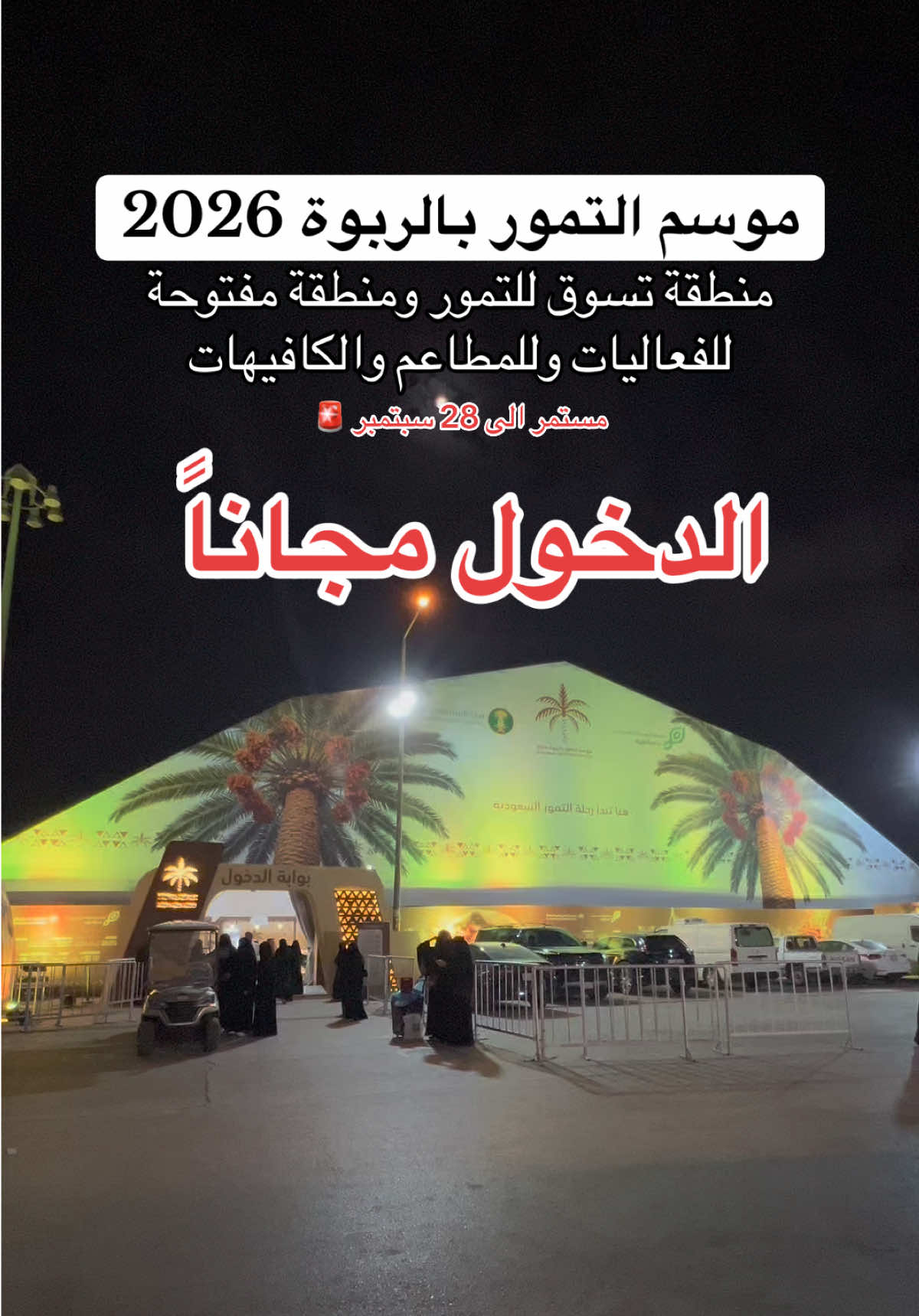 @NR | صدى الرياض