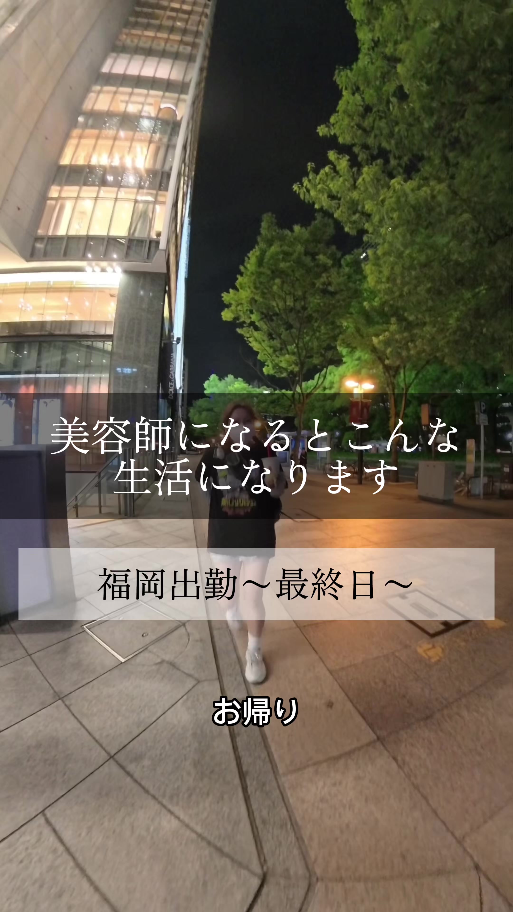 @きょう/名古屋/原宿/福岡