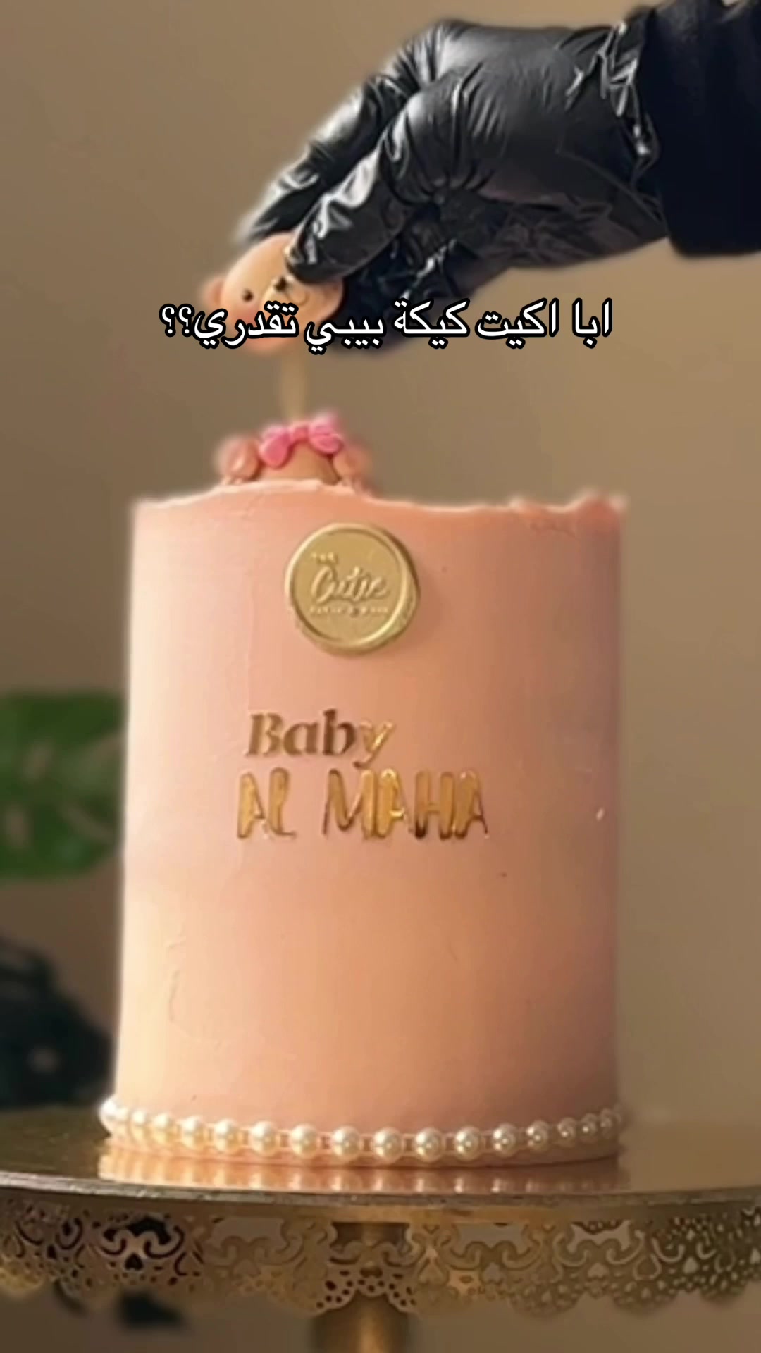 @ذا كيوتي كيك