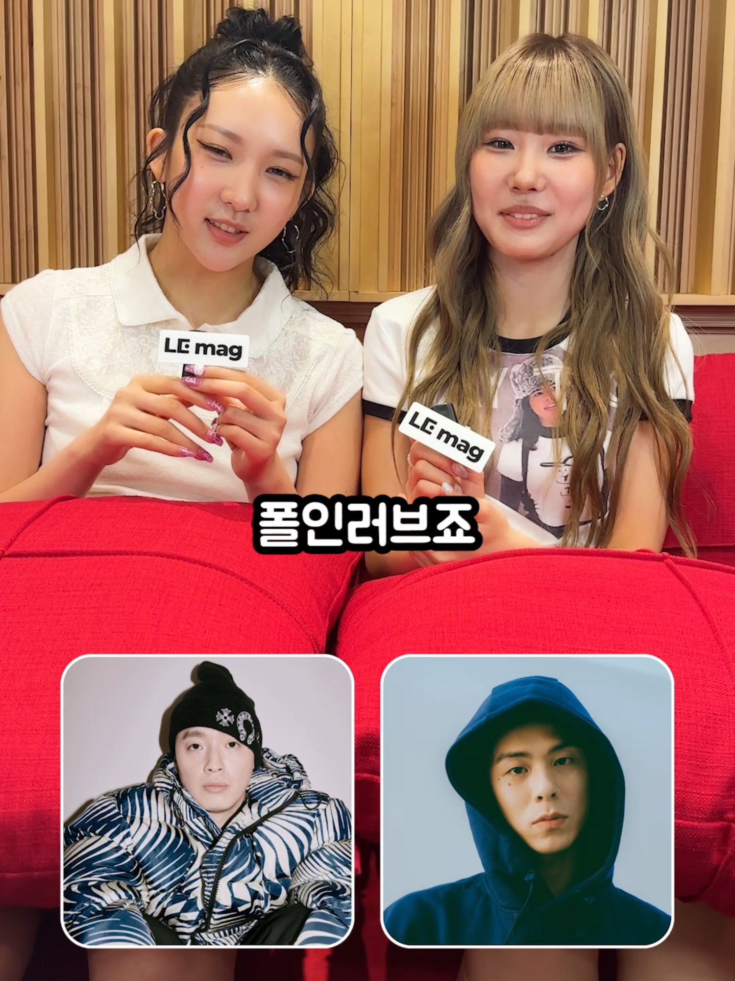 @엘이맥(LE mag)