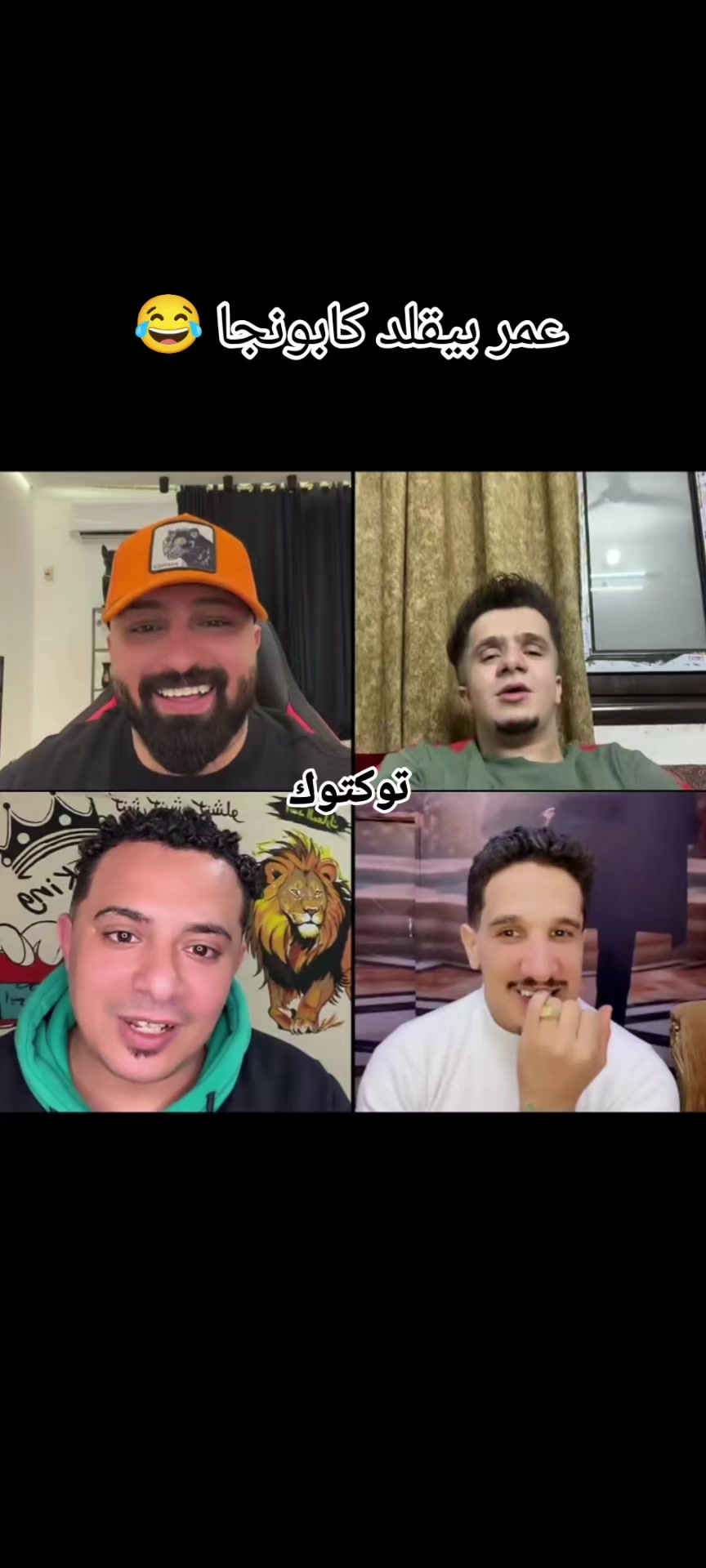 @توكتوك كريم الدامي