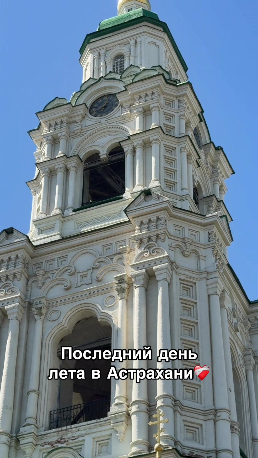 @тгк: Астраханская АГУша ❤️🩹