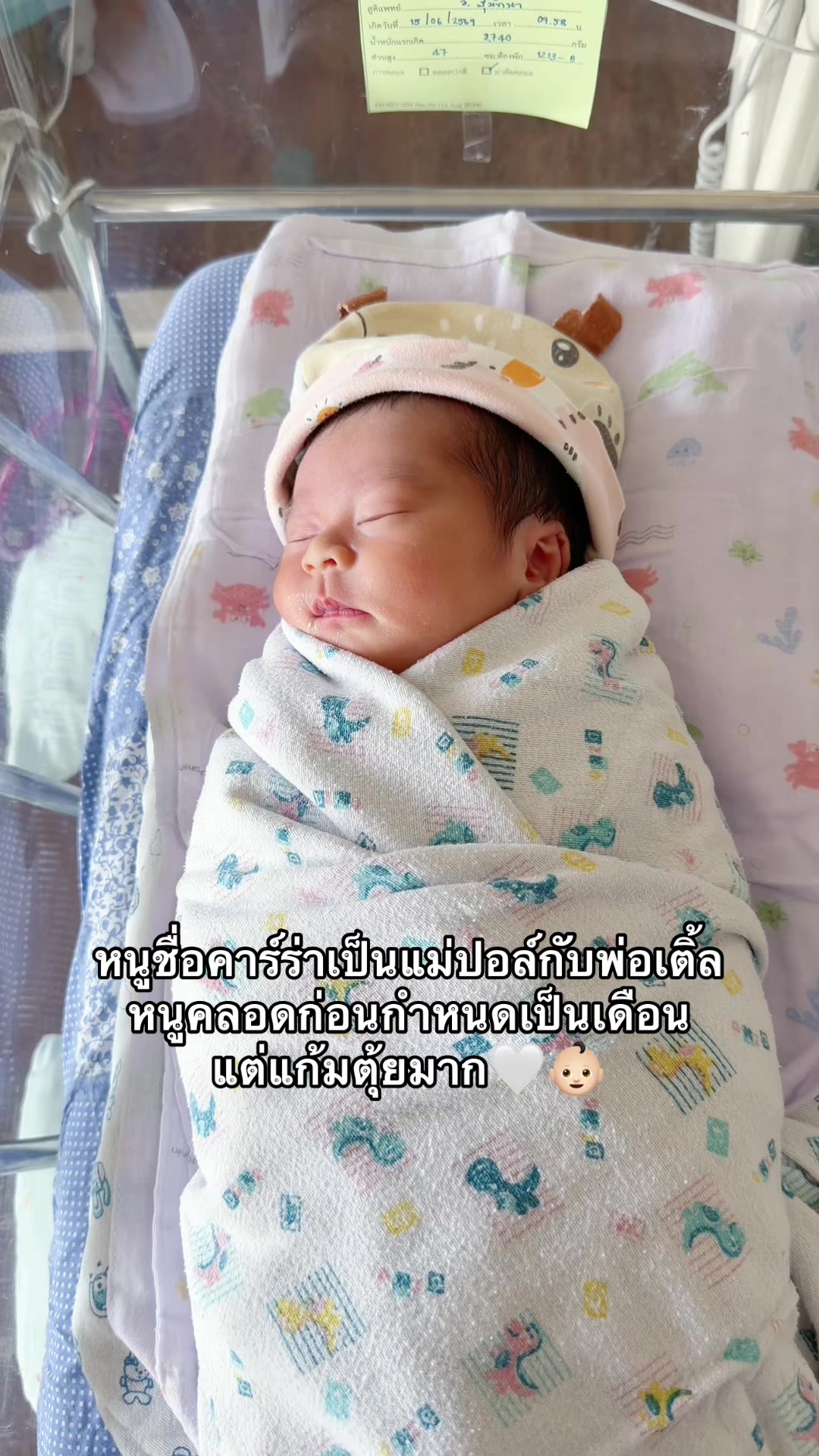 @โอปอล์ไตเติ้ล