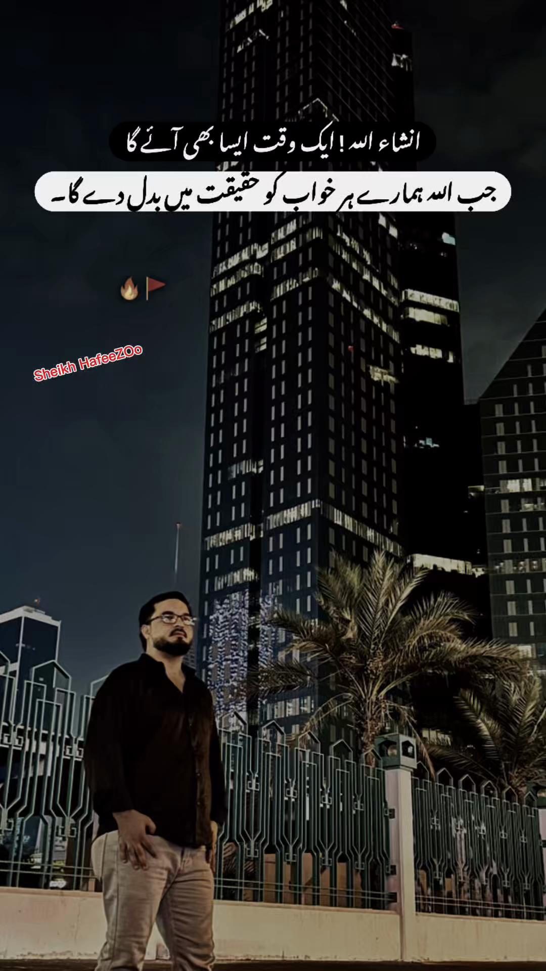 @sheikhhafeezoo774