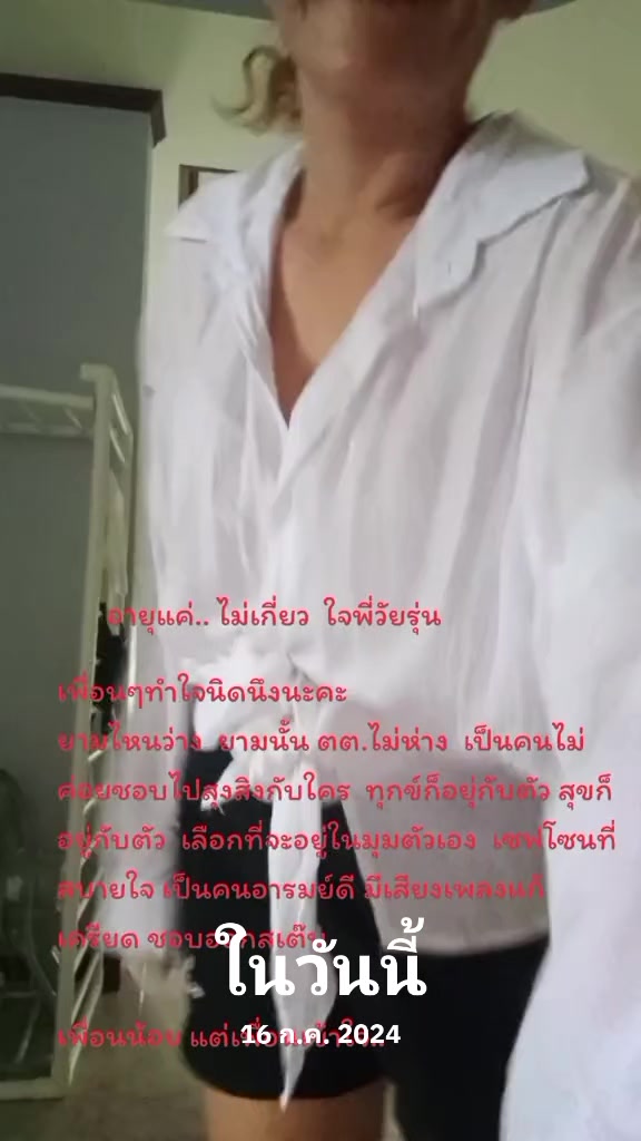@สายเต้า Ple