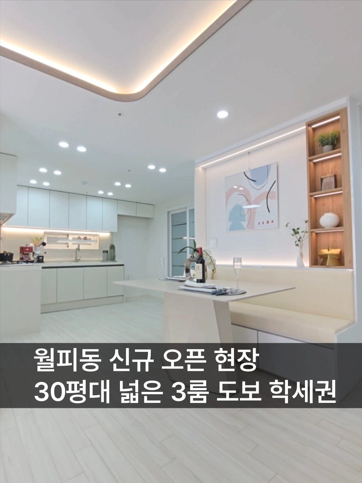 @안산신축다모아_010.4207.2477