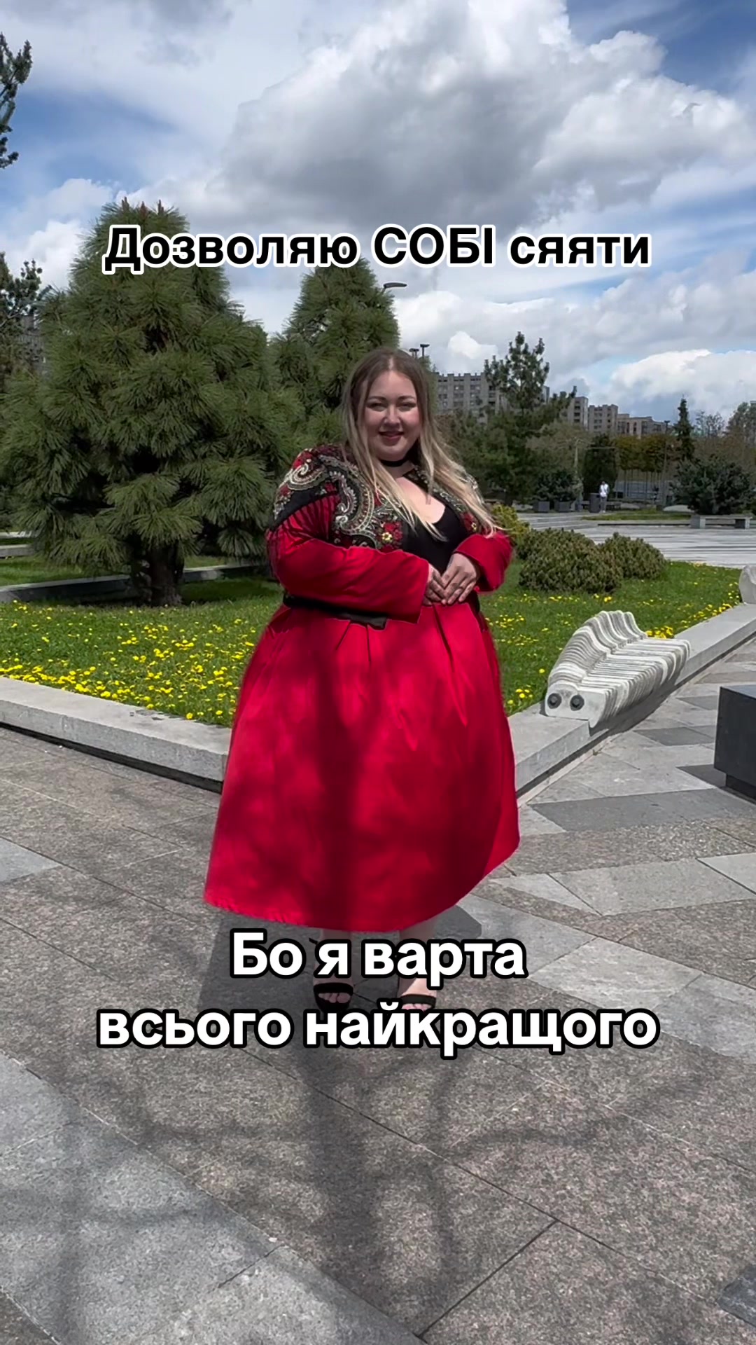 @Альона +Size Model