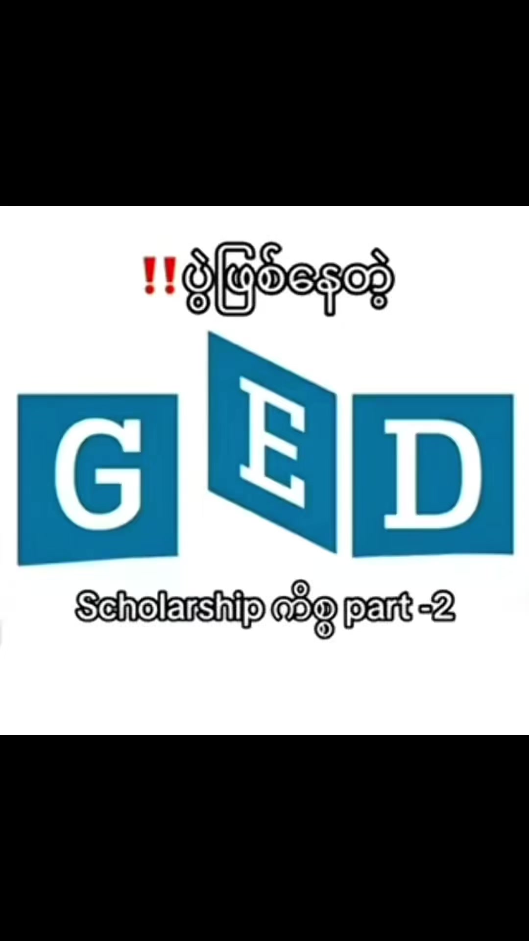 @gedleakquestion2026mm