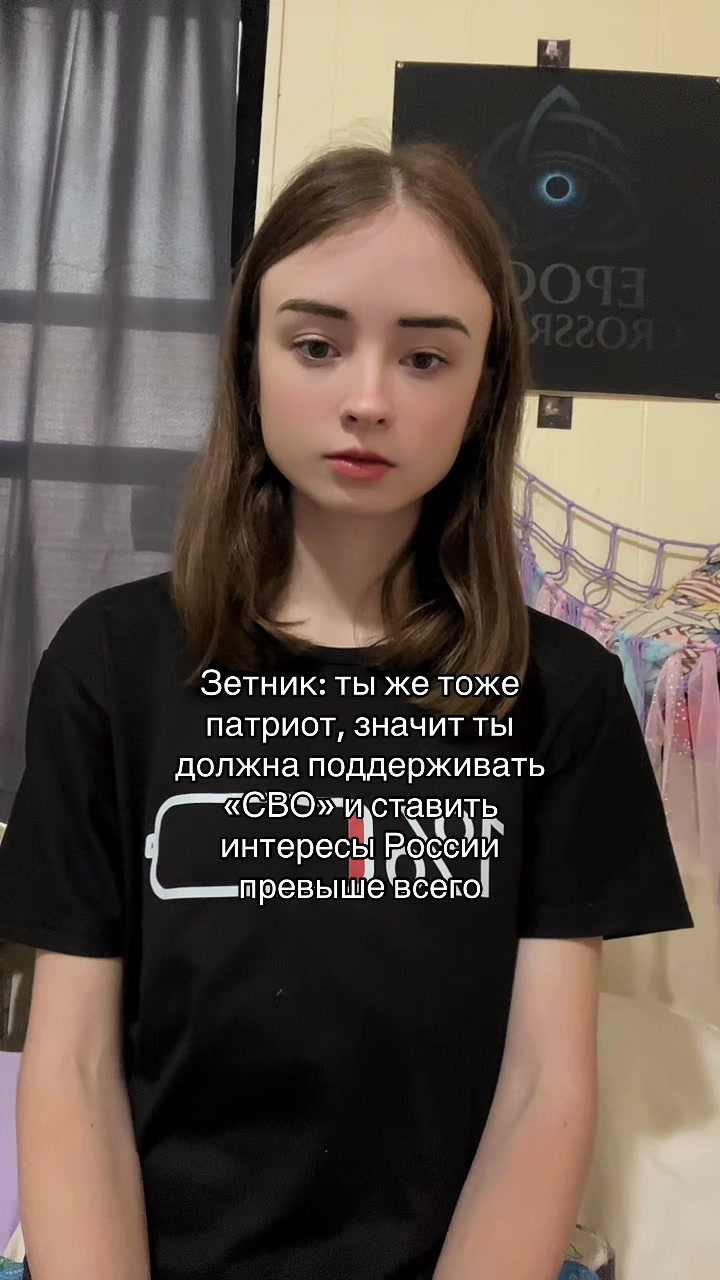 @Тгк: Agent Evans Politics