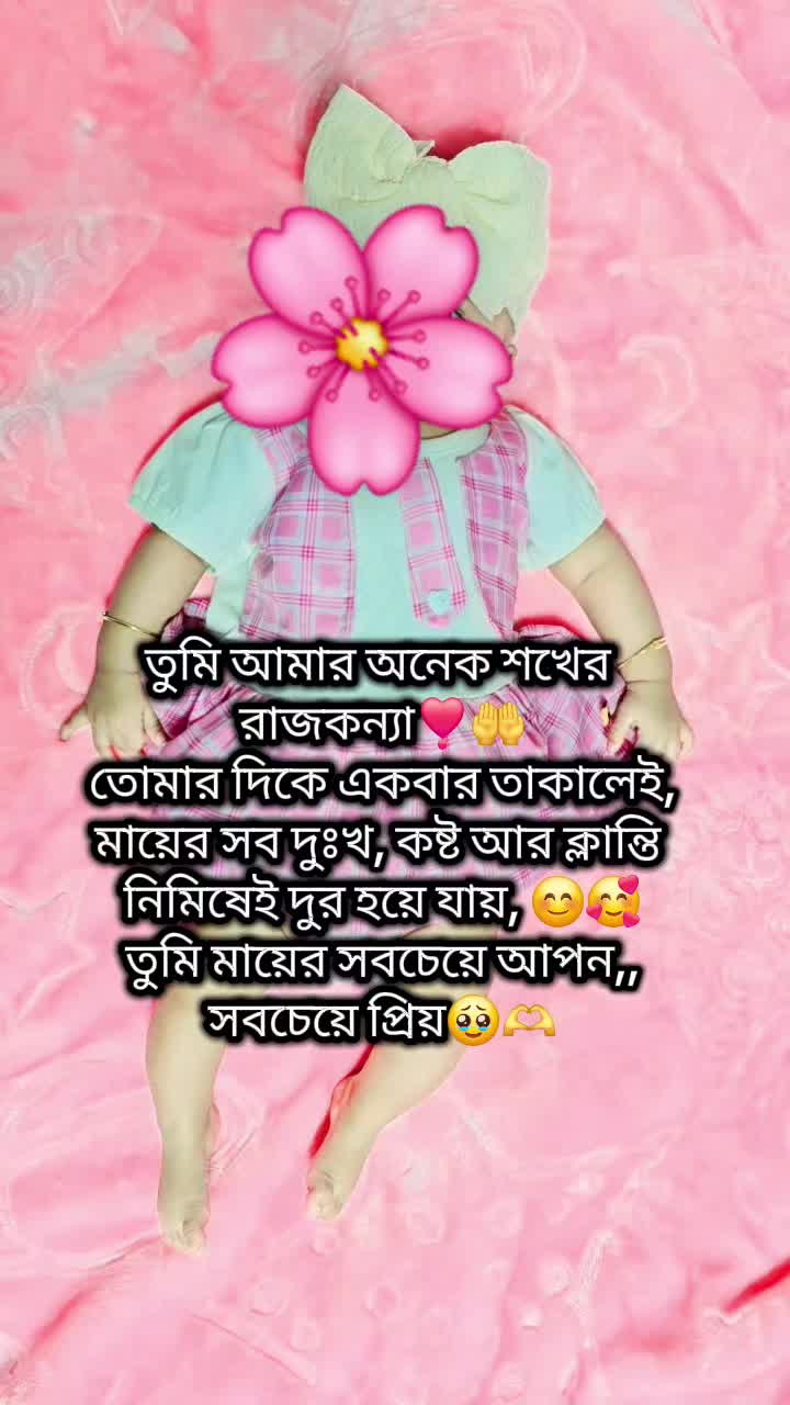 @⎯͢⎯⃝ munni akther✮ᚐ   ☹✾🦋