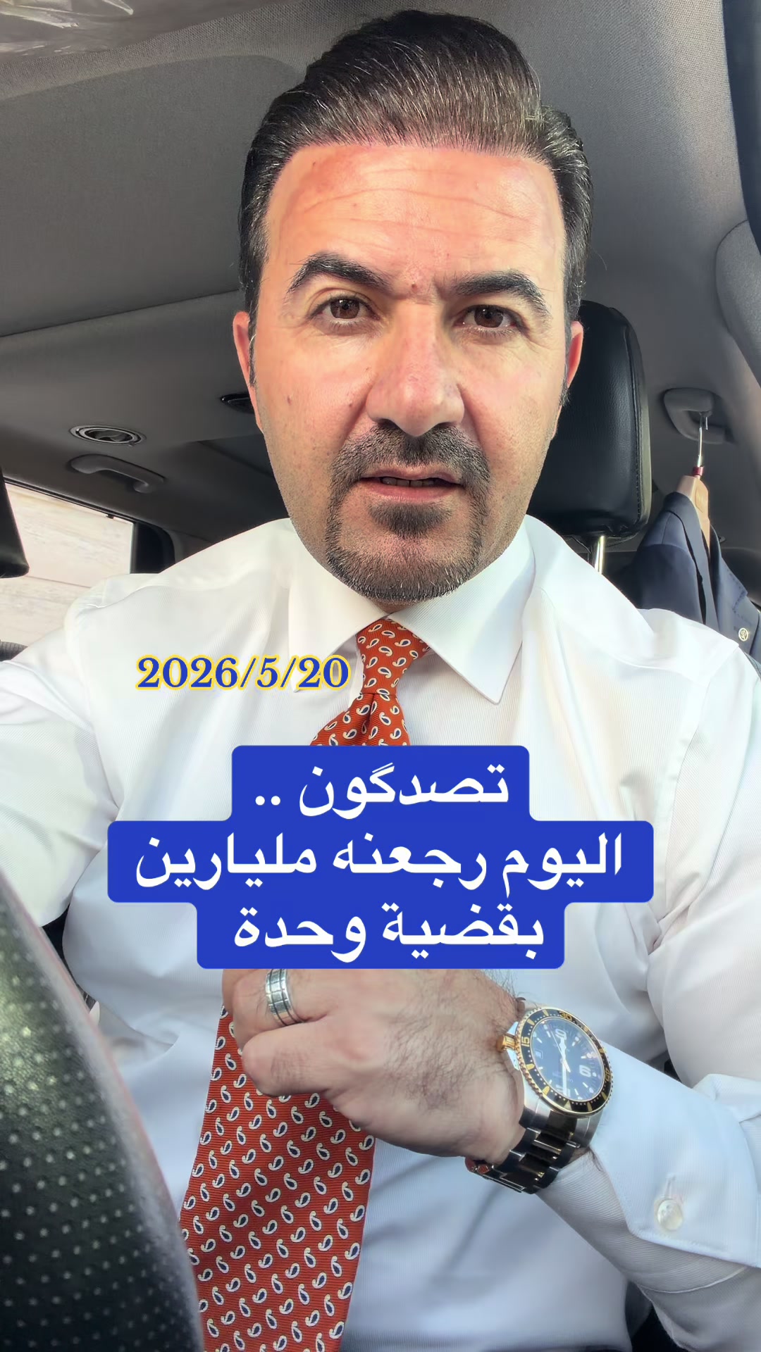 @صادق الشمري