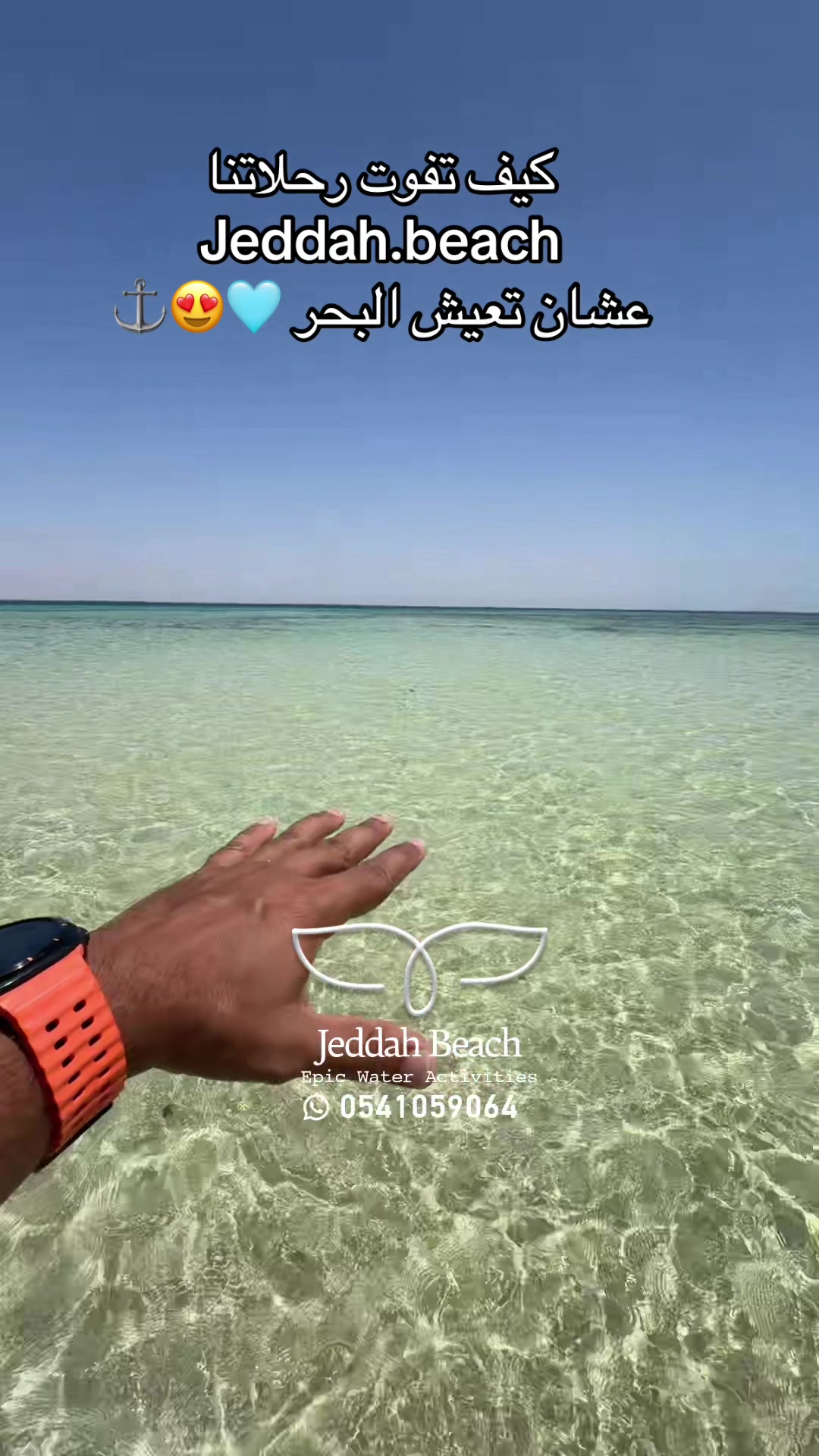 @JEDDAH.BEACH