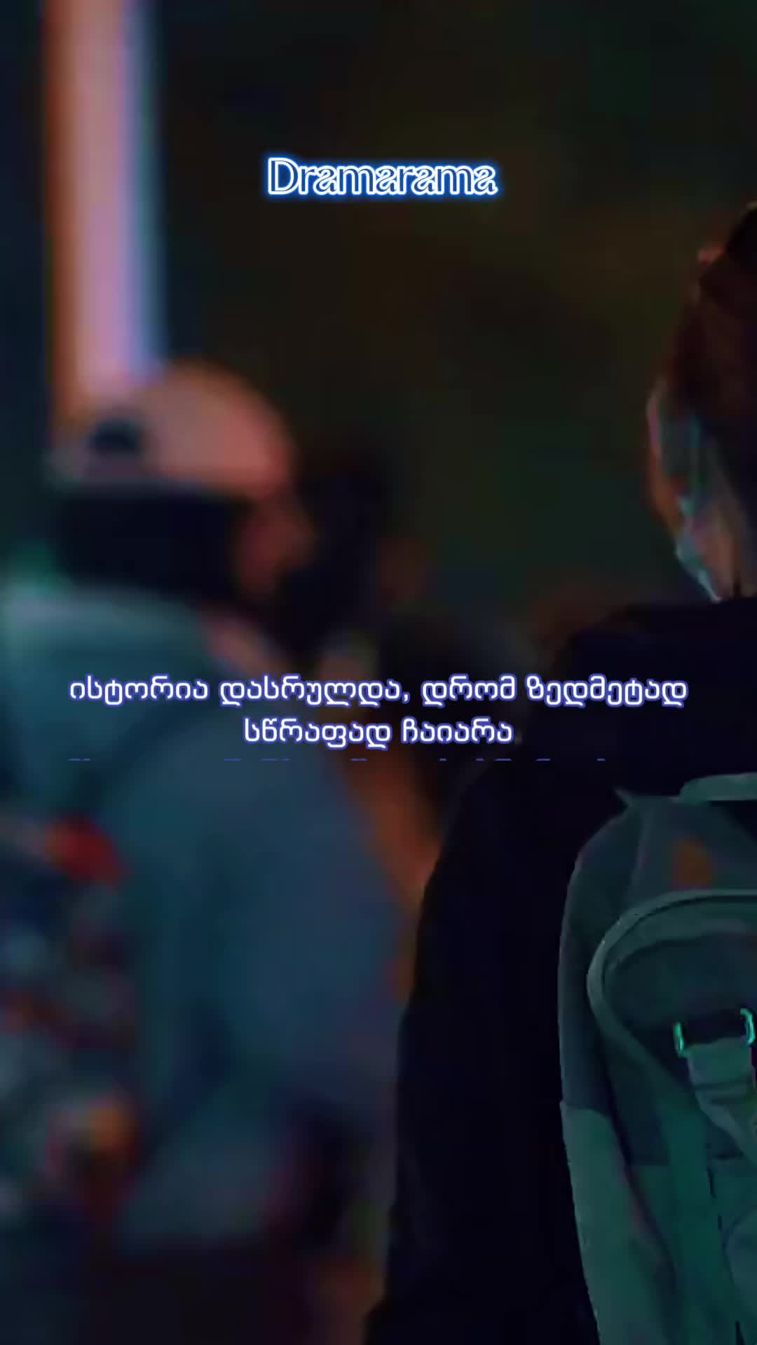 @Dramarama