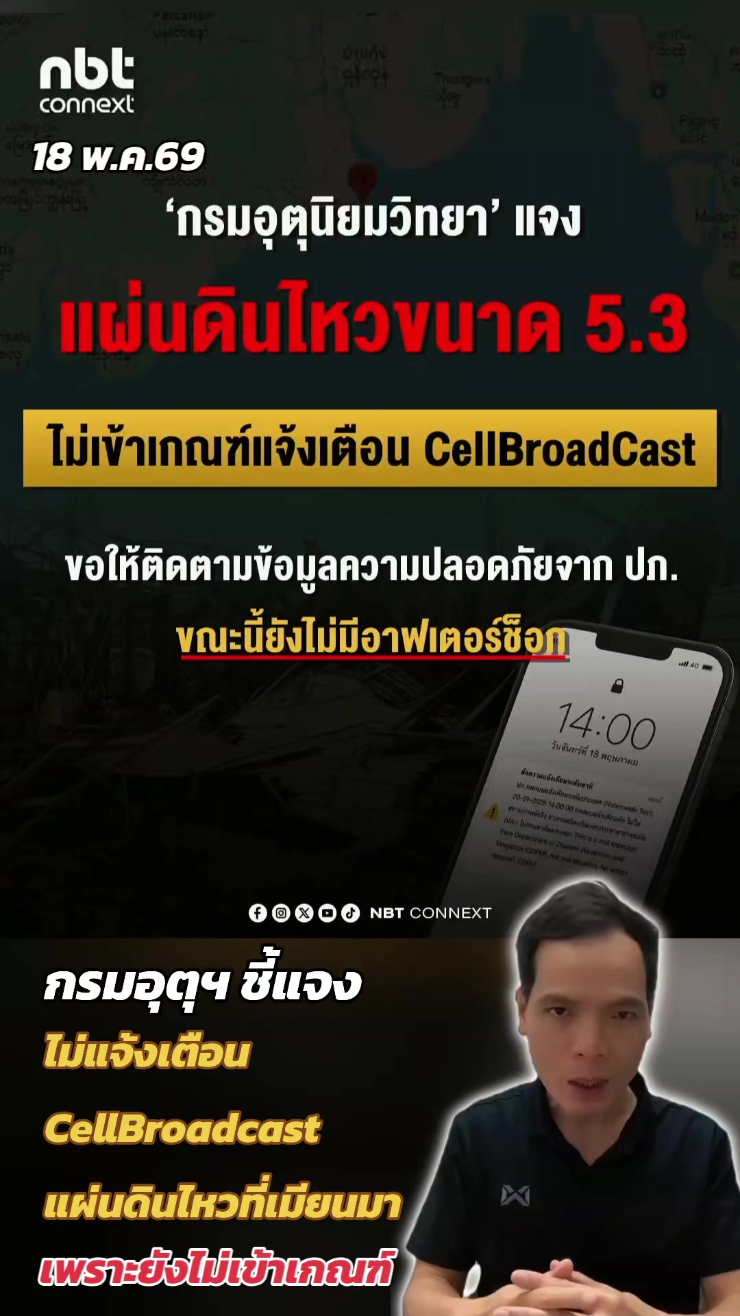 @ทันข่าว News