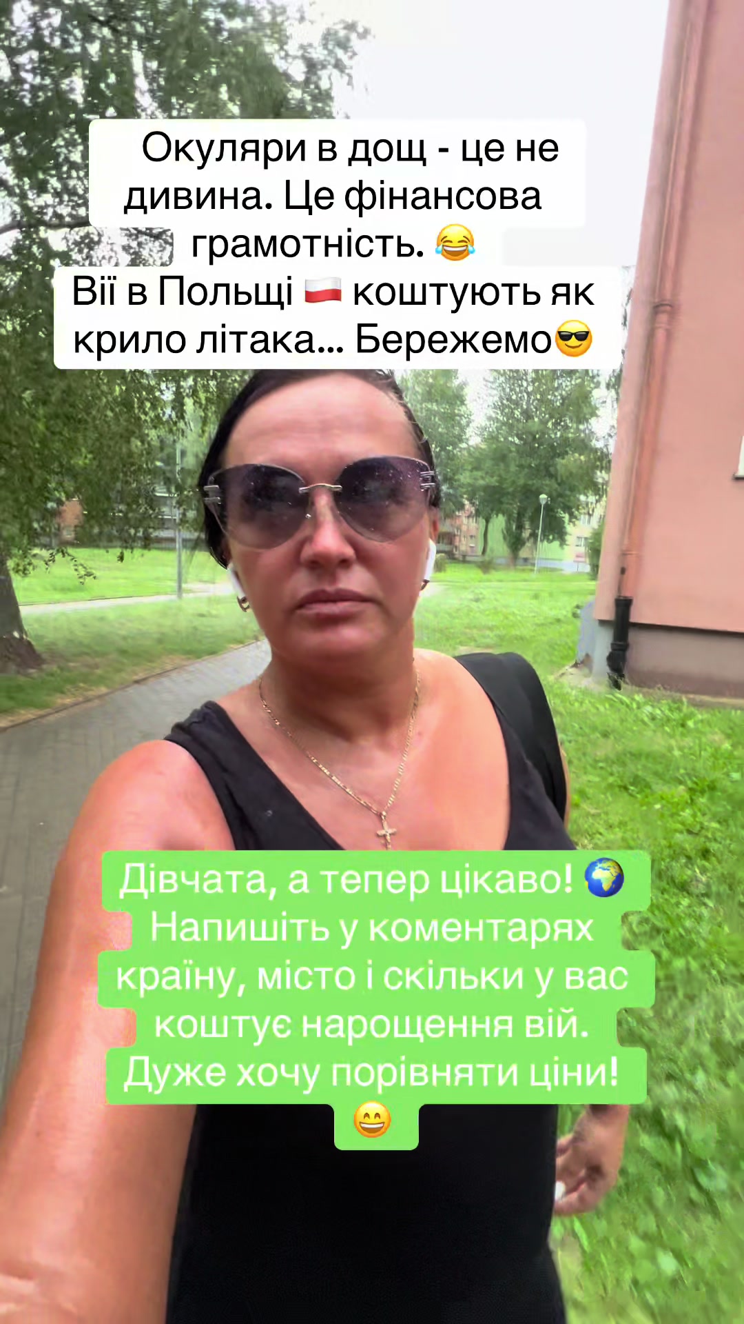 @Алєся
