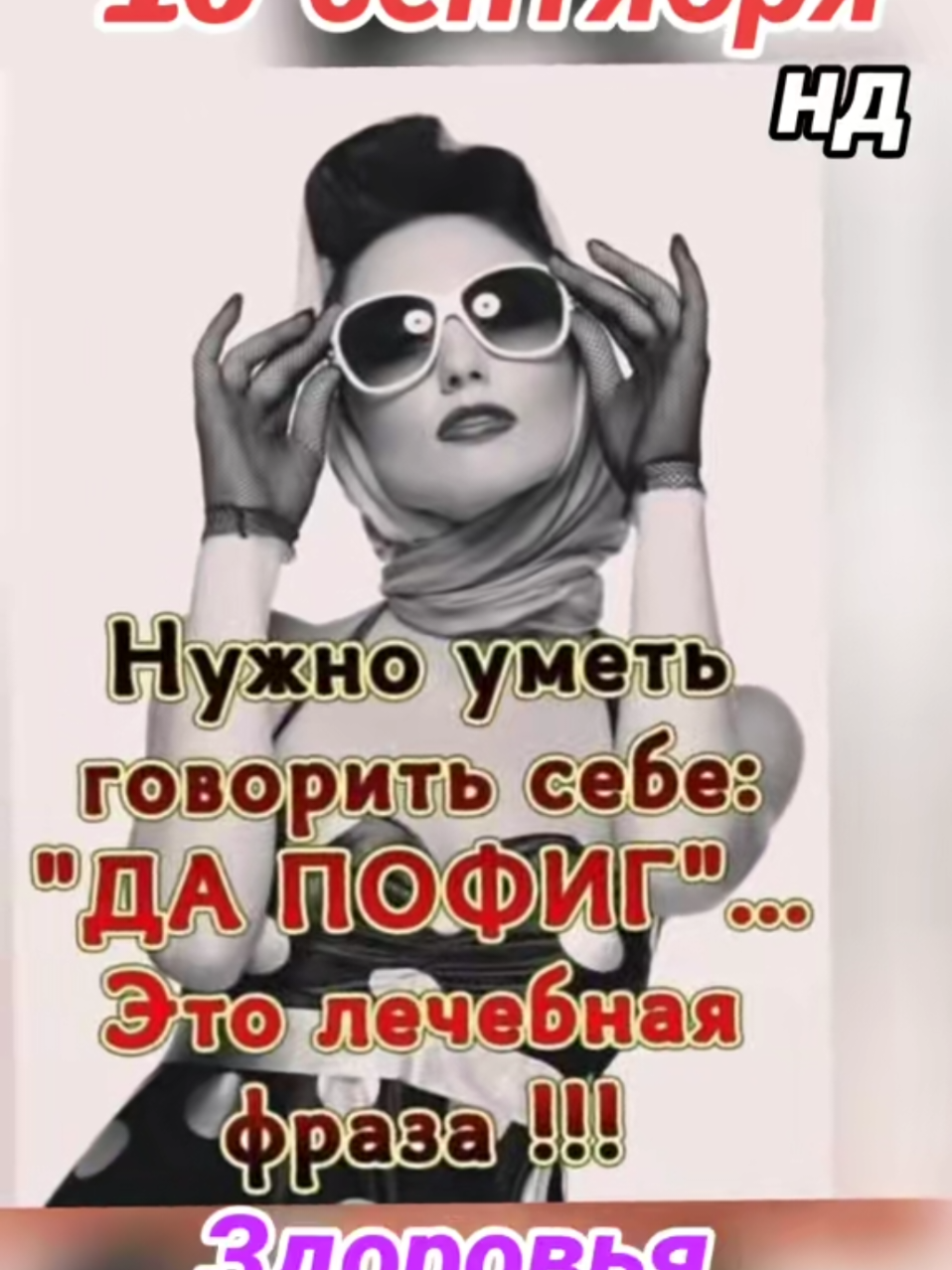 @Ната