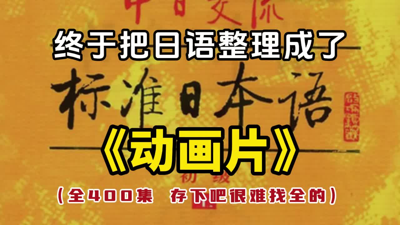 @日语小希老师