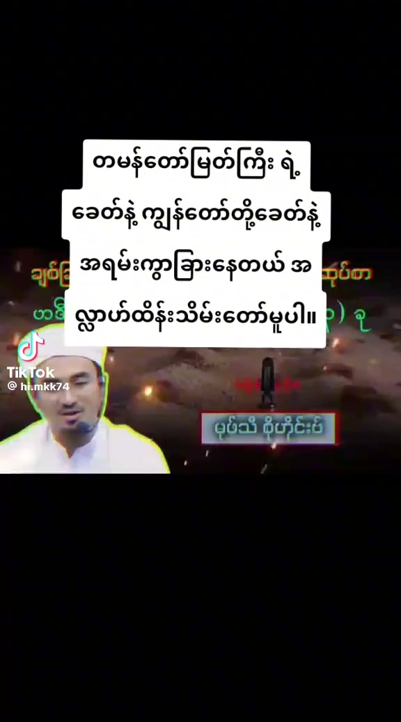 @Ko Thait
