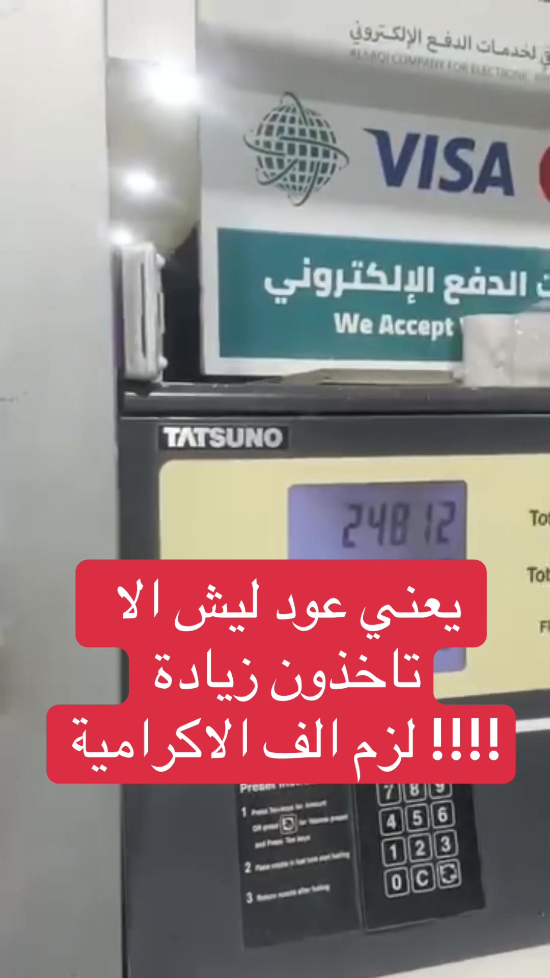 @عاجل وبس