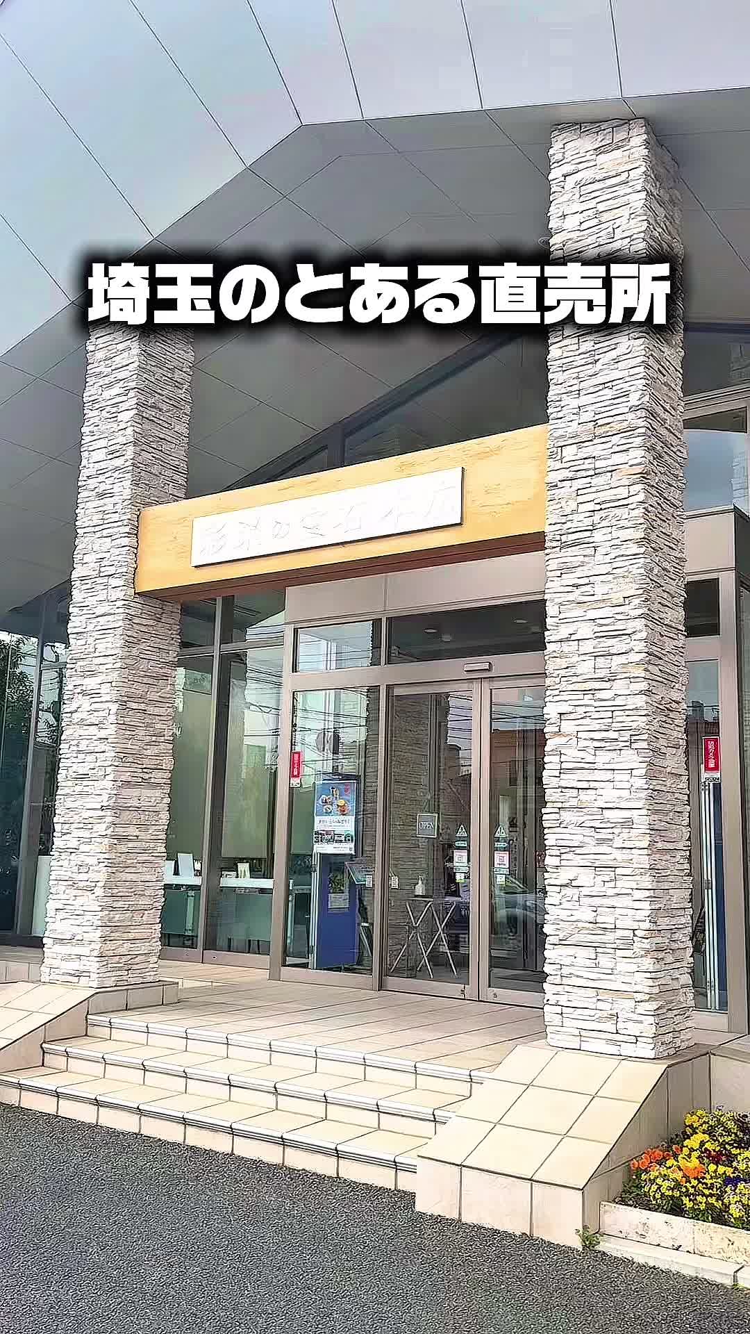 @SAITAMA FOOD/【公式】埼玉グルメ