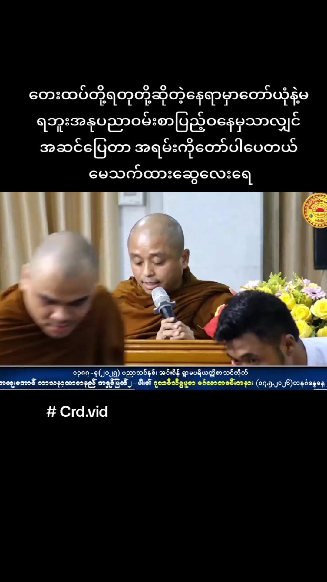 @ကိုချဥ်ပေါင်ကြော်✅Official1.3M