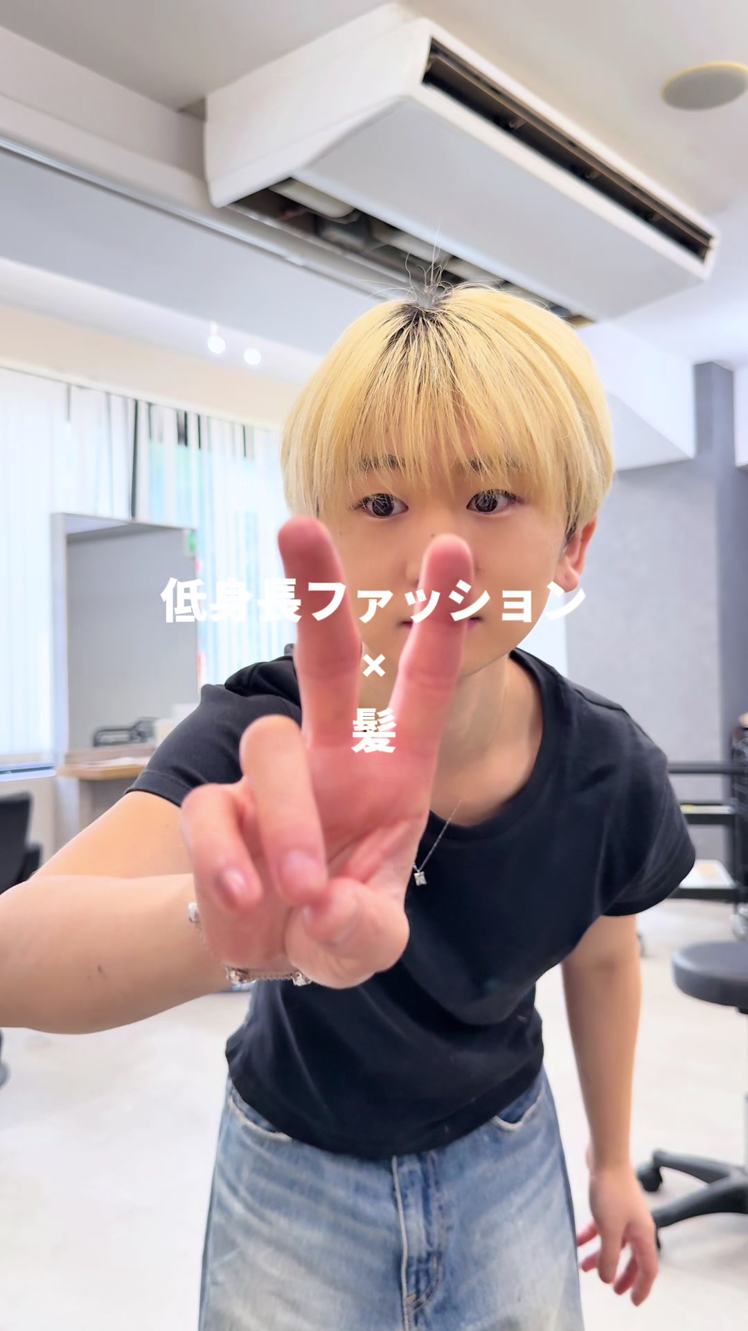 @ぽりっぴー/身長146cm低身長美容師