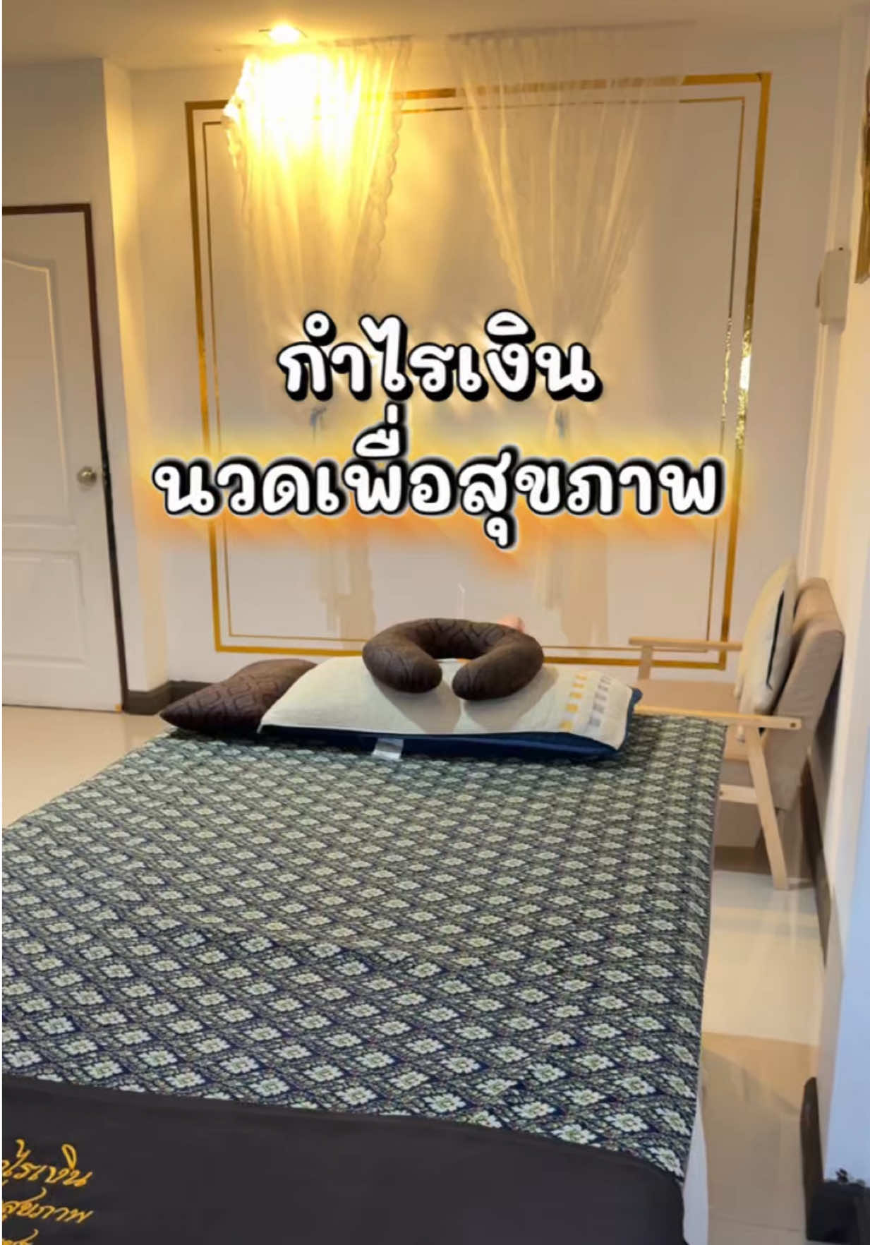 @กินกับช่างเปิ้ล
