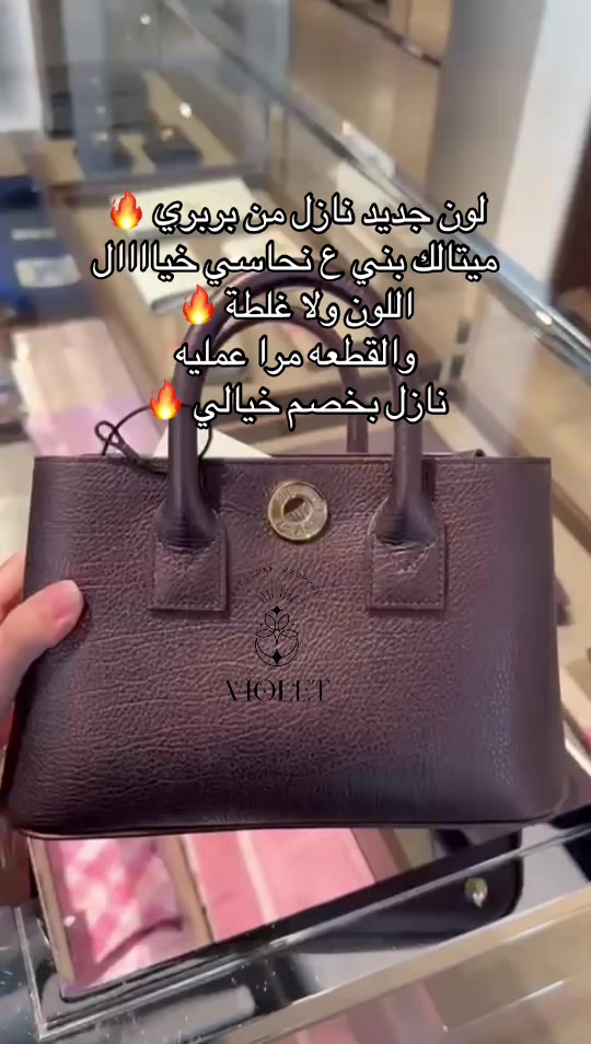 @فايولت شوبينق