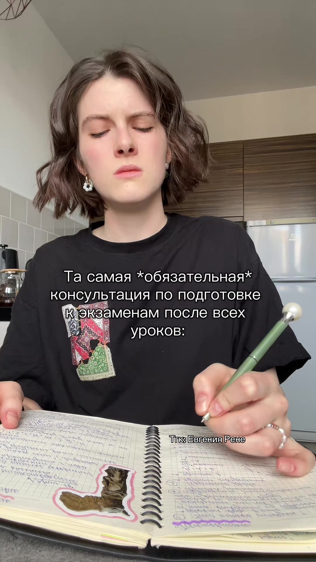 @Евгения Рене