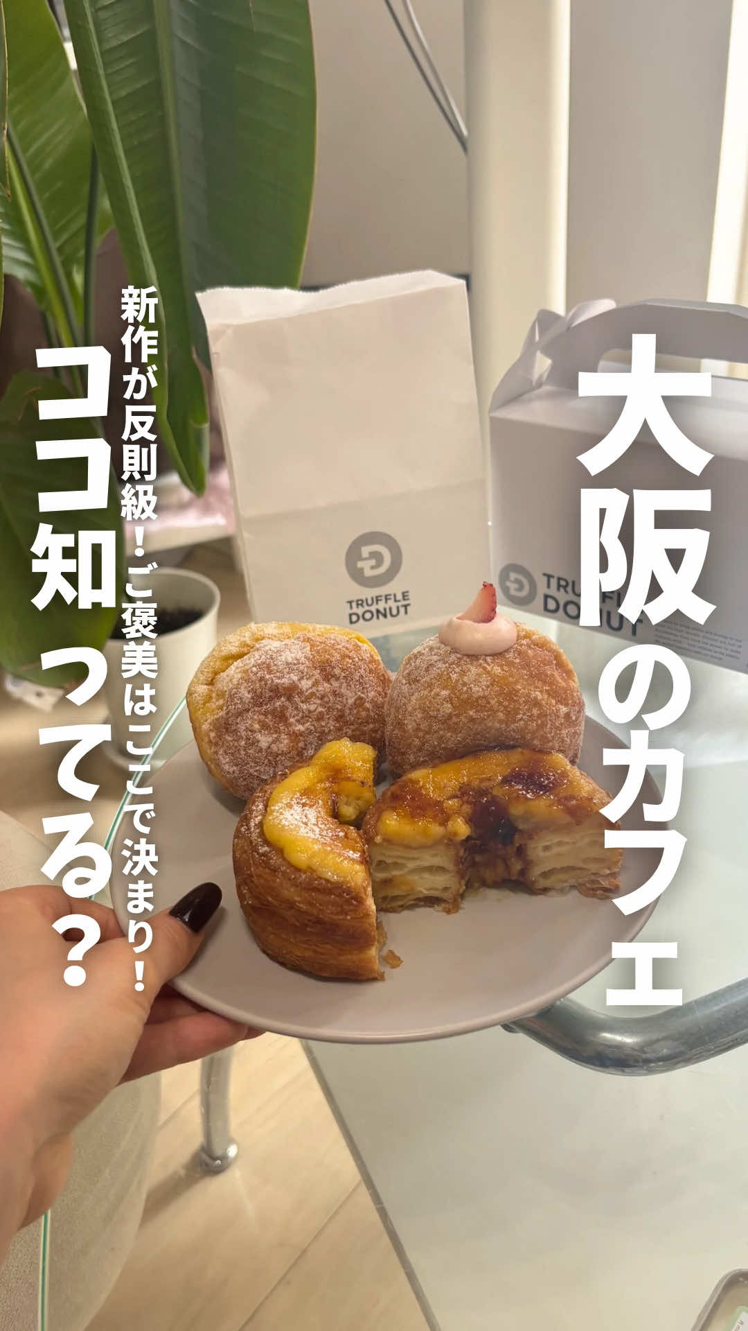 @mana☕️【大阪カフェ紹介】