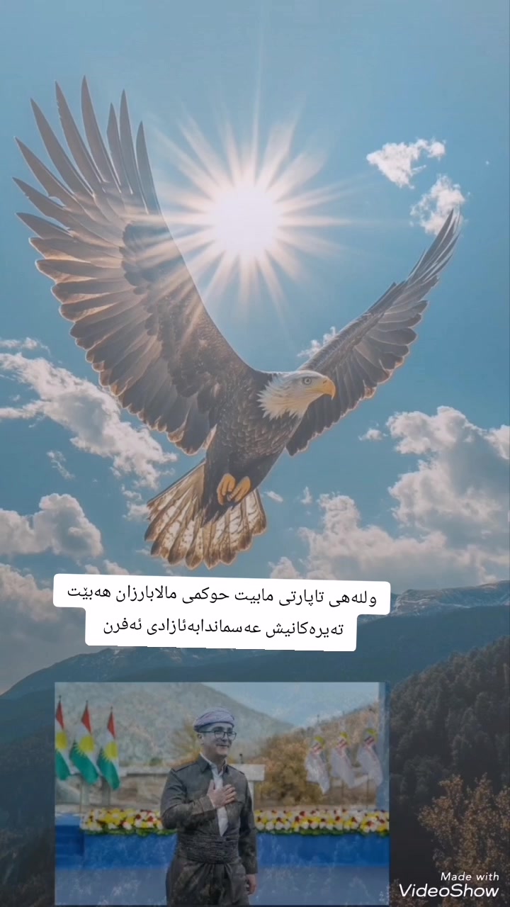 @پشتەوانێت شێخ بابۆ