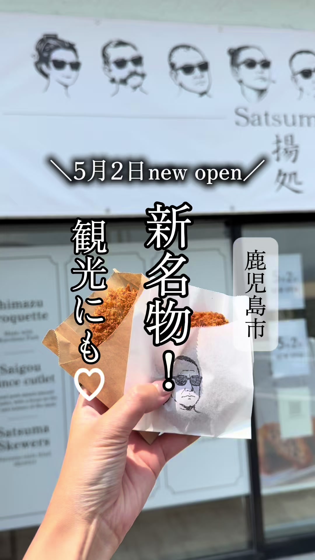 @鹿児島グルメのjunkoさん