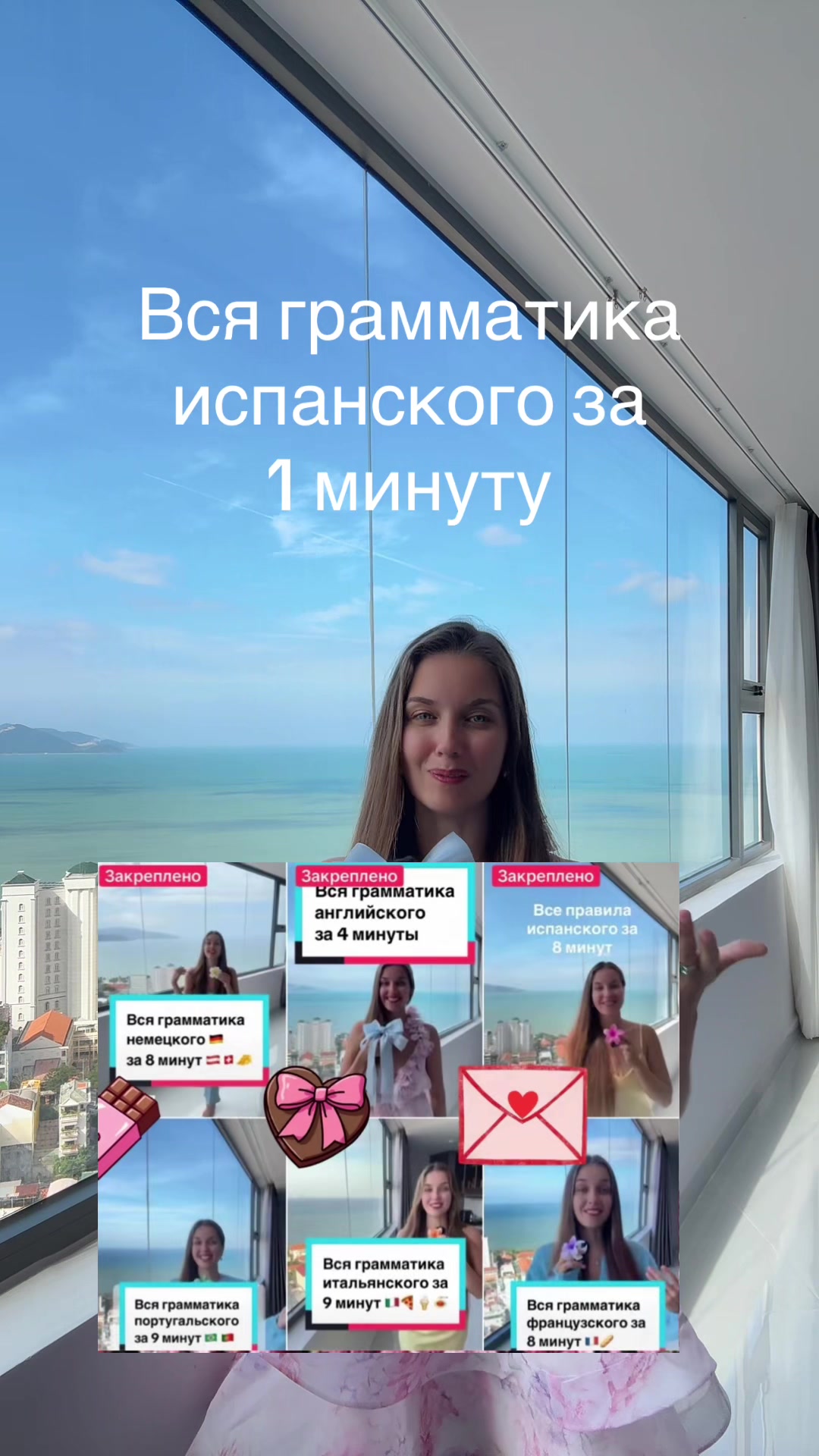 @Арина Корчкова 🇺🇸🇪🇸🇦🇹