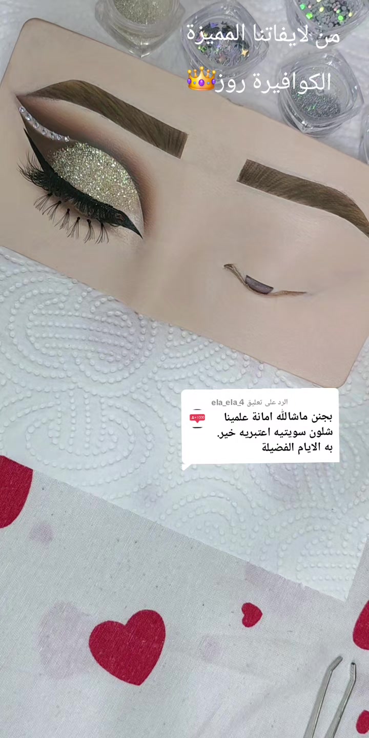@الكوافيرة روز🎀