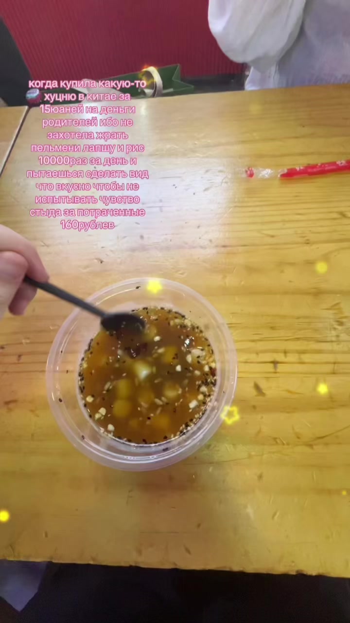 @нене