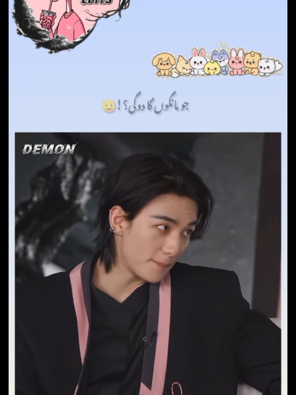 @DEMON