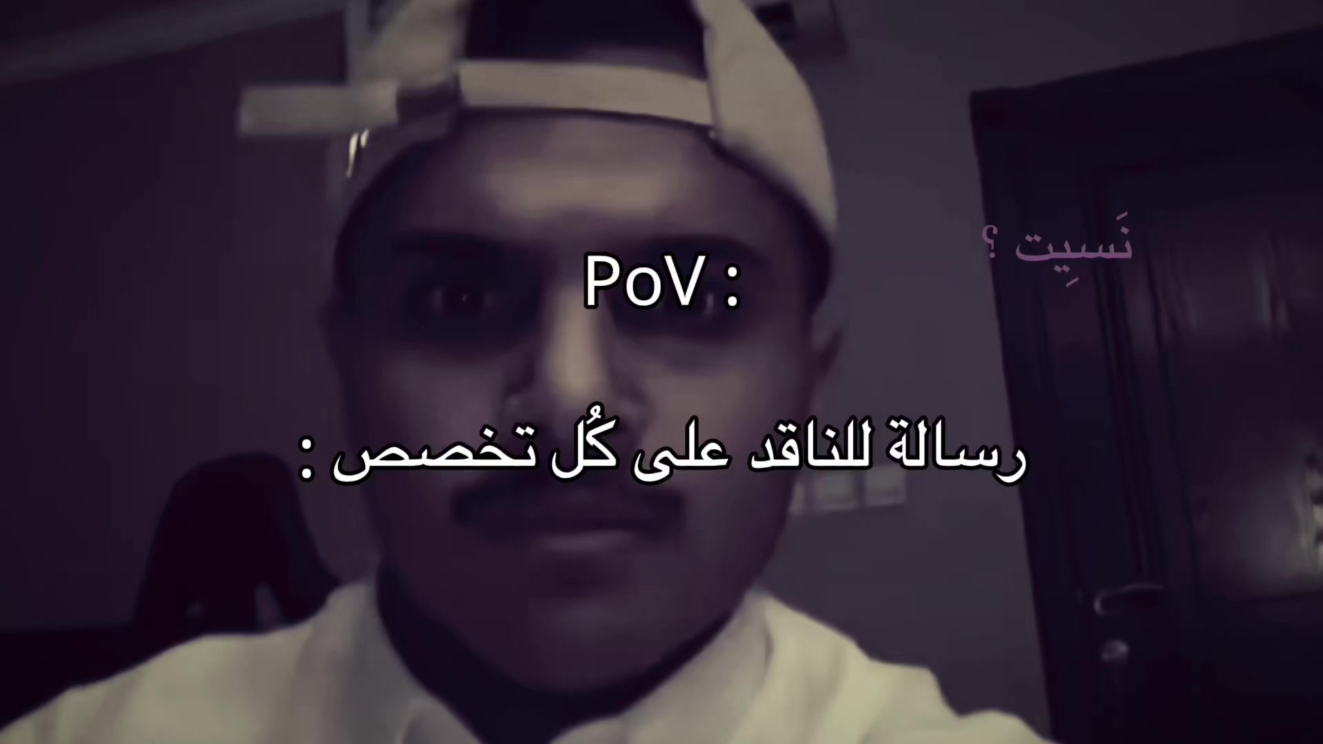 @نَسِيت ؟