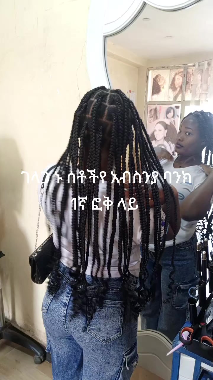 @@ባርች_ኮንሶ_እጣ