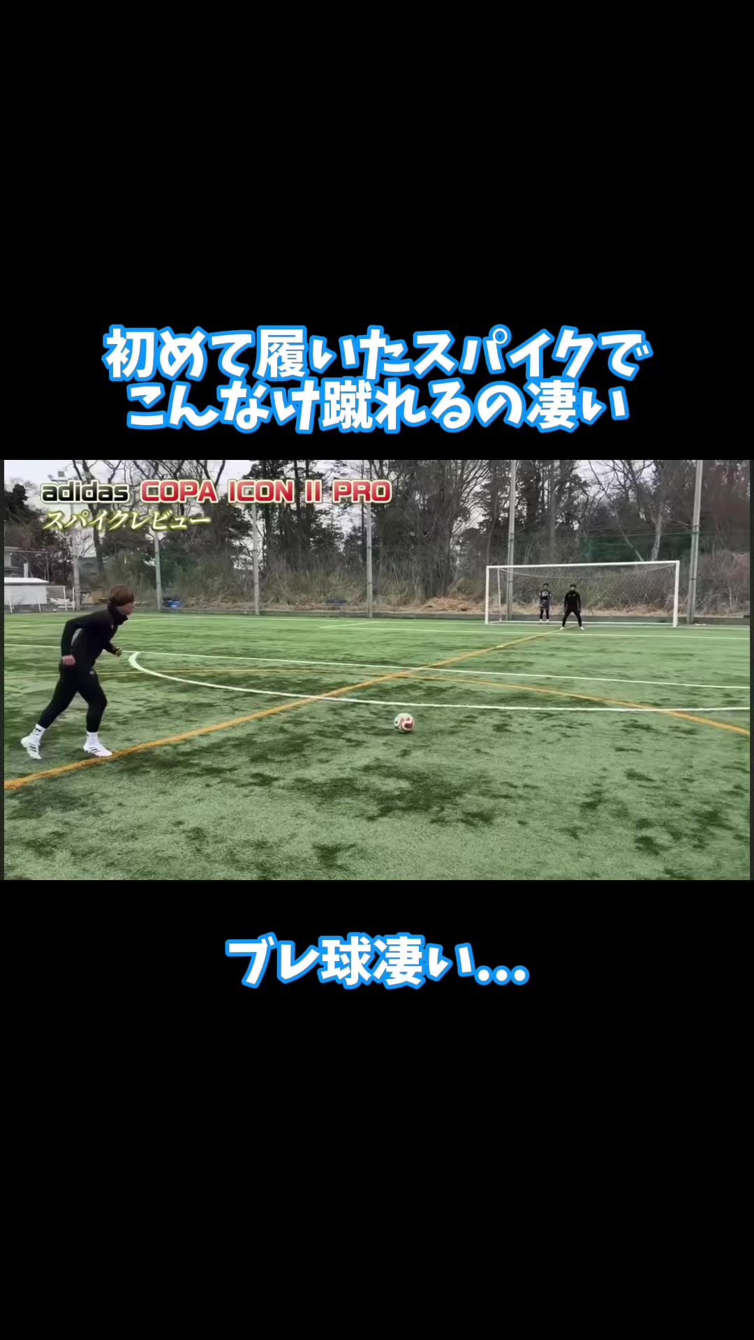 @【切り抜き】サッカー応援隊